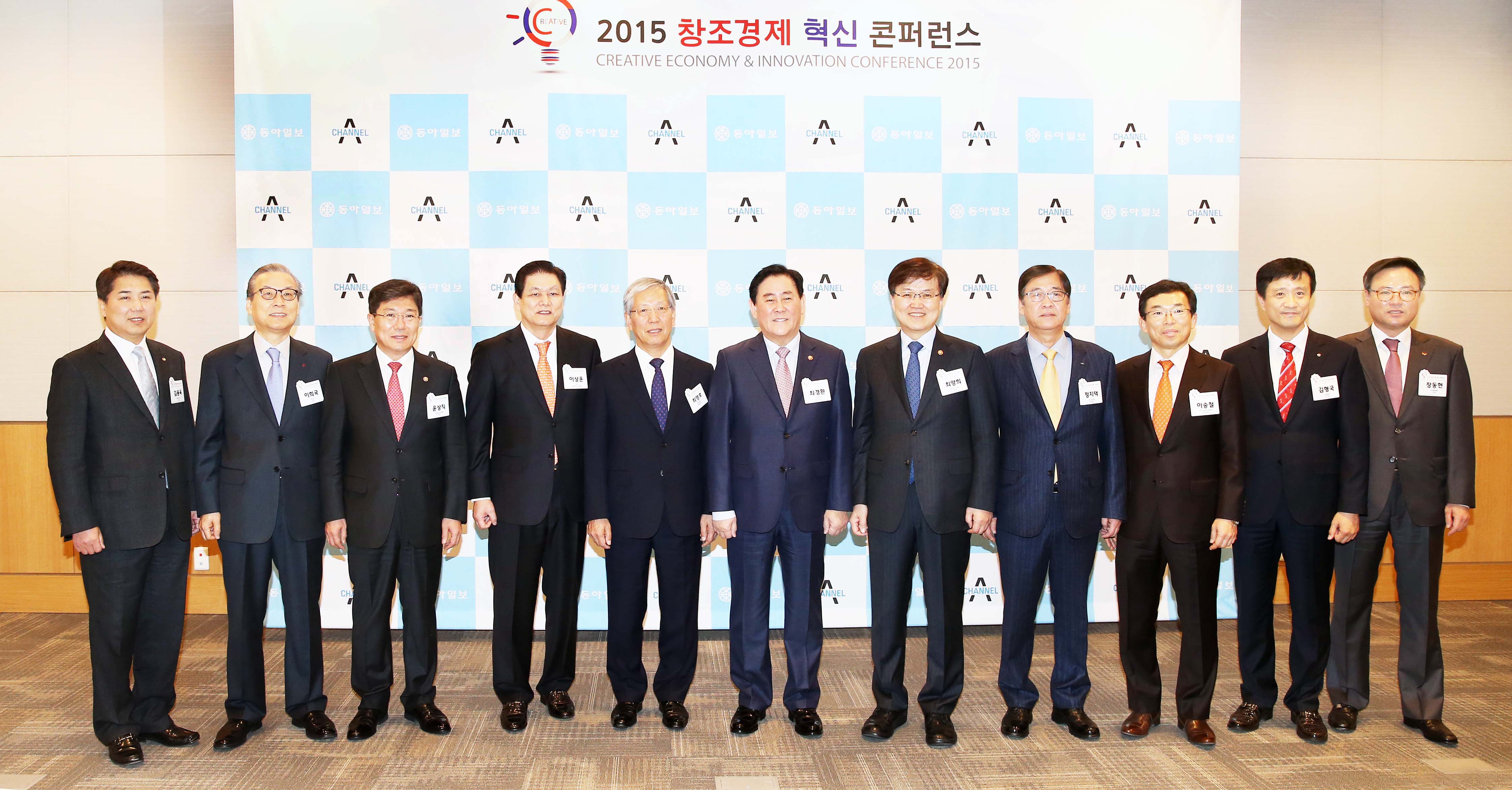 창조경제 혁신 컨퍼런스 5