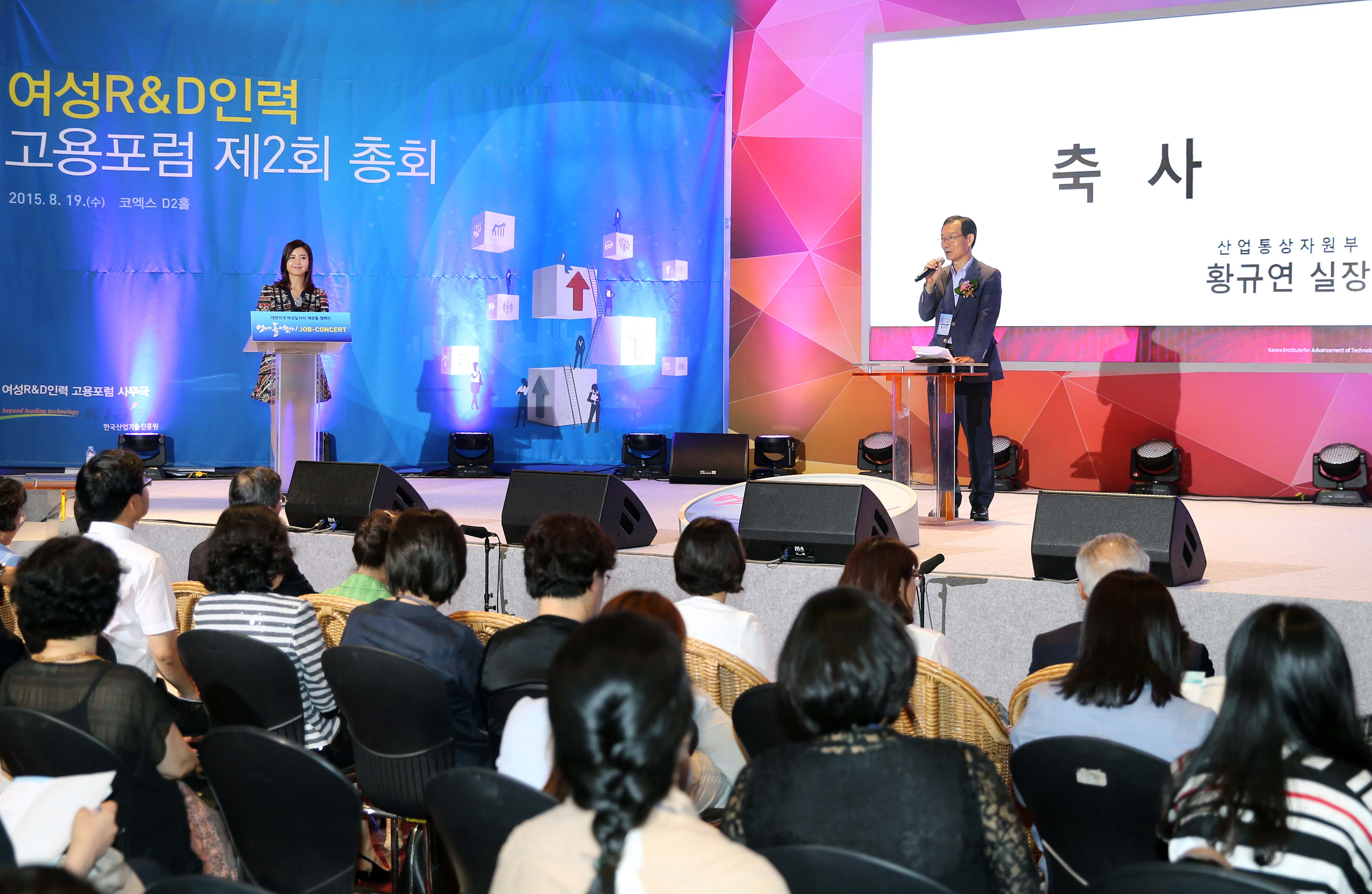 여성R&D인력 고용포럼 3