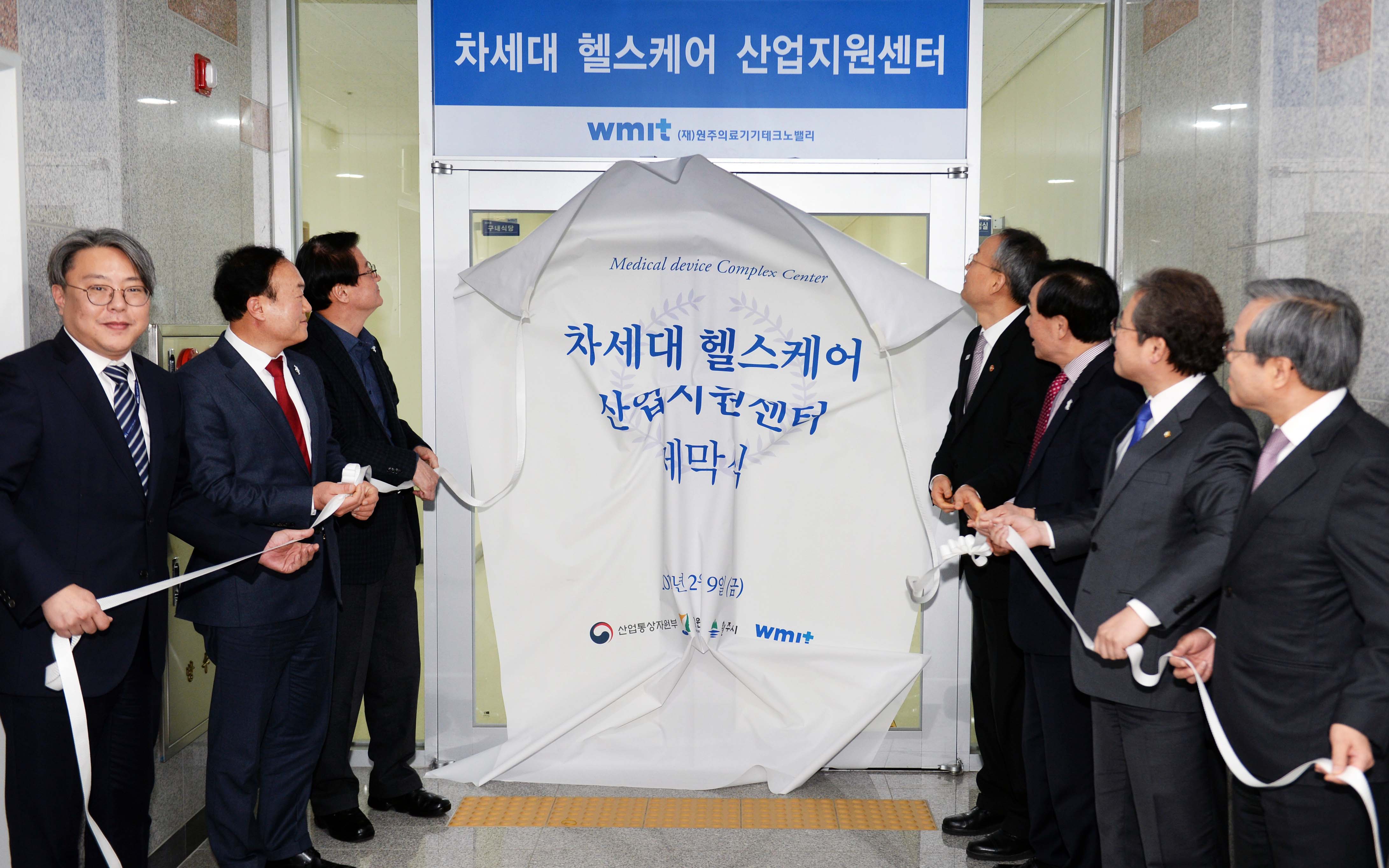 디지털 헬스케어 산업지원센터 현판식 3