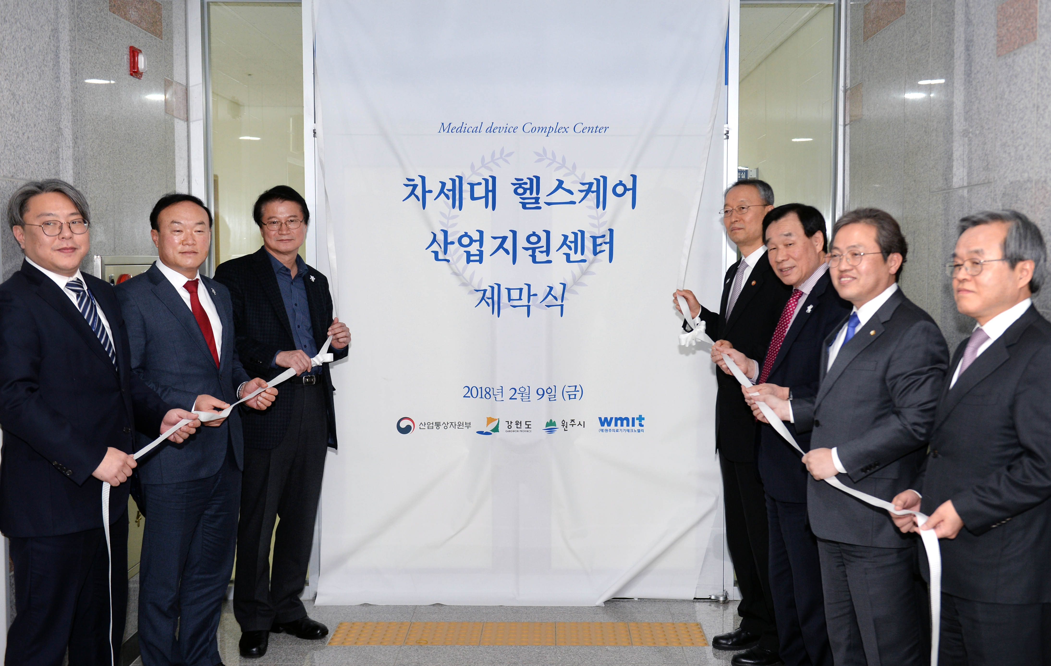 디지털 헬스케어 산업지원센터 현판식 1
