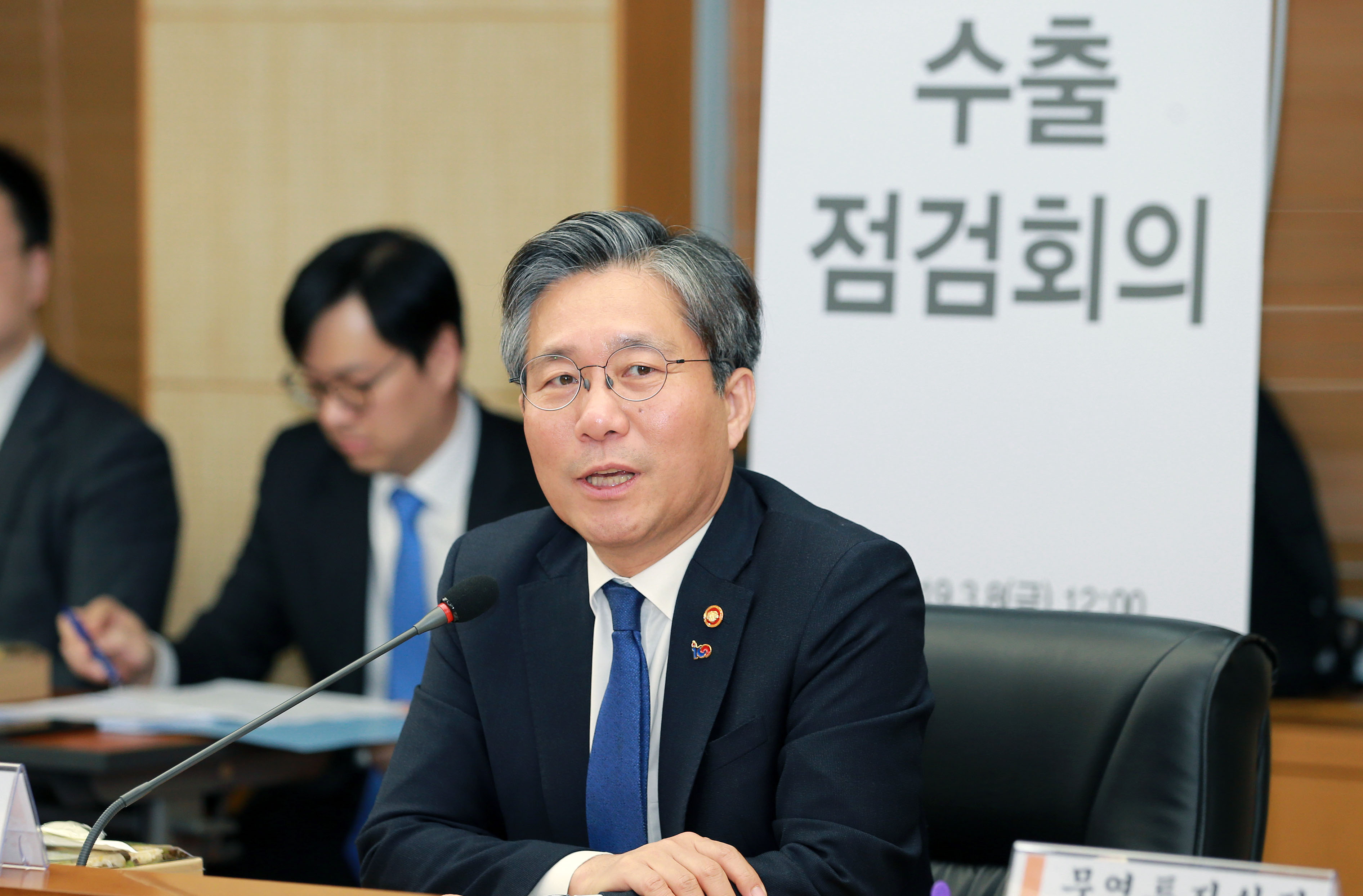 주요 수출점검회의 개최 2