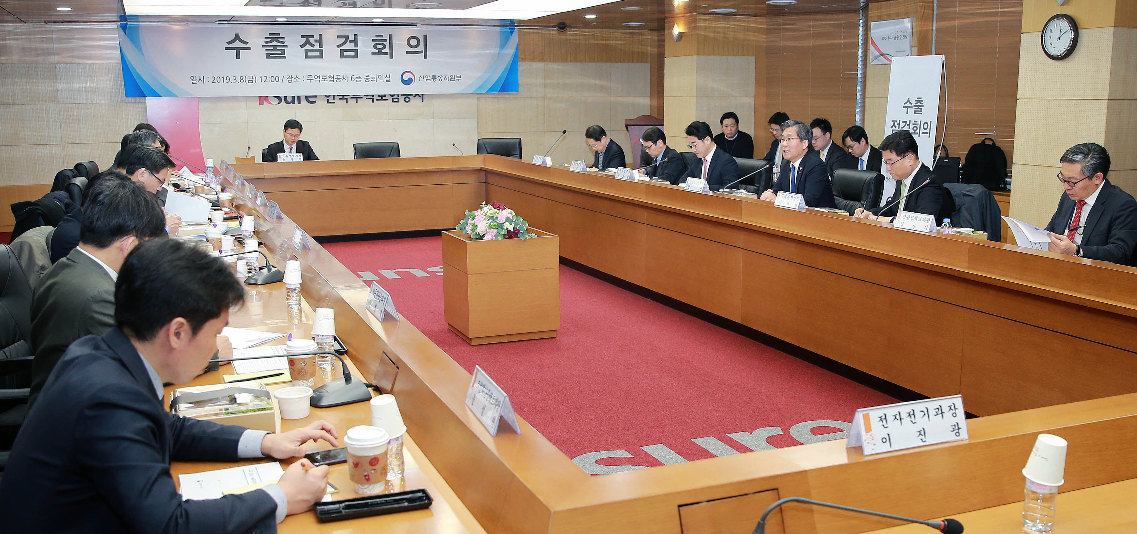 주요 수출점검회의 개최 5