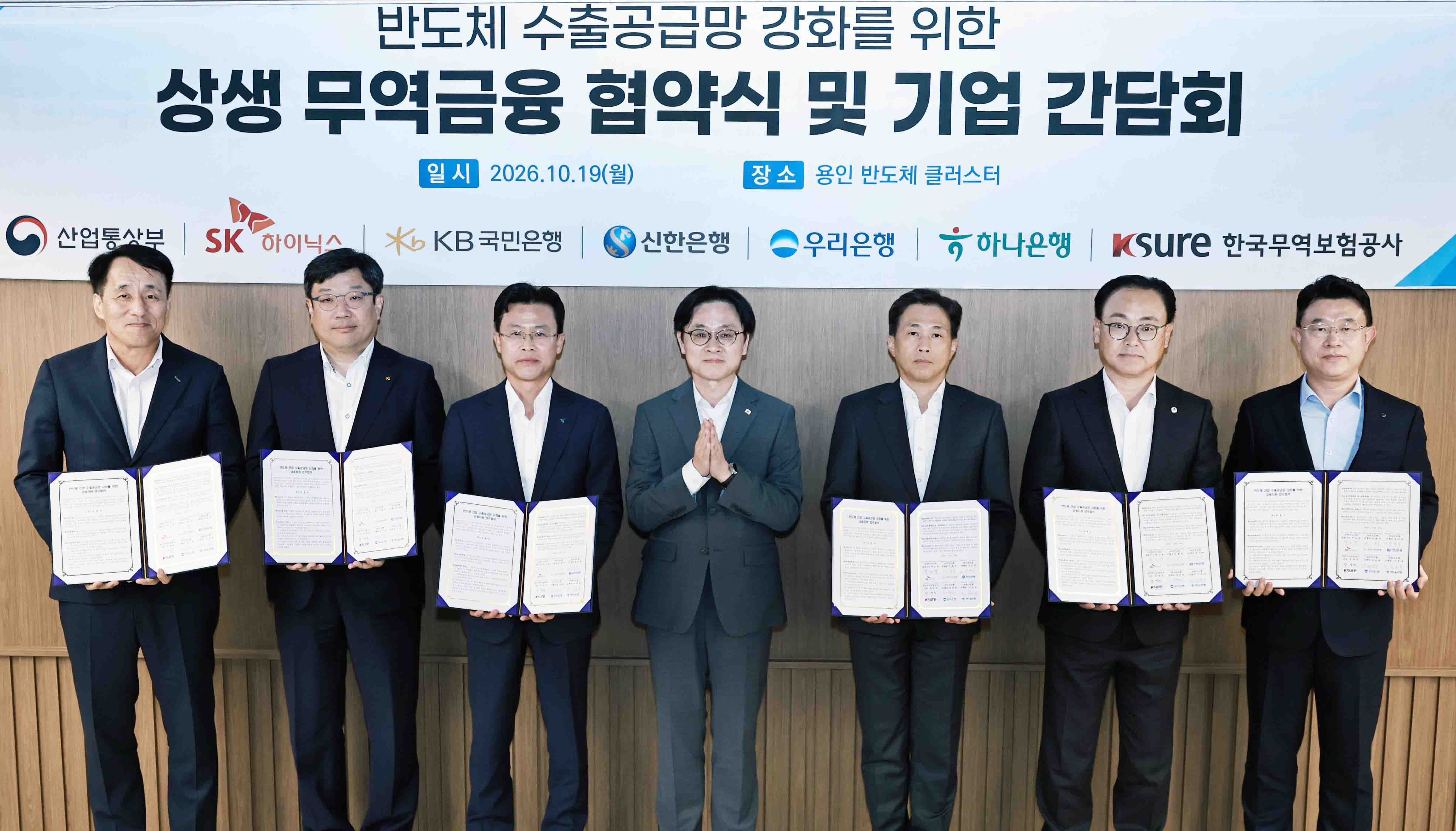 용인 반도체 클러스터 및 트리니티팹 구축 현장 방문 6