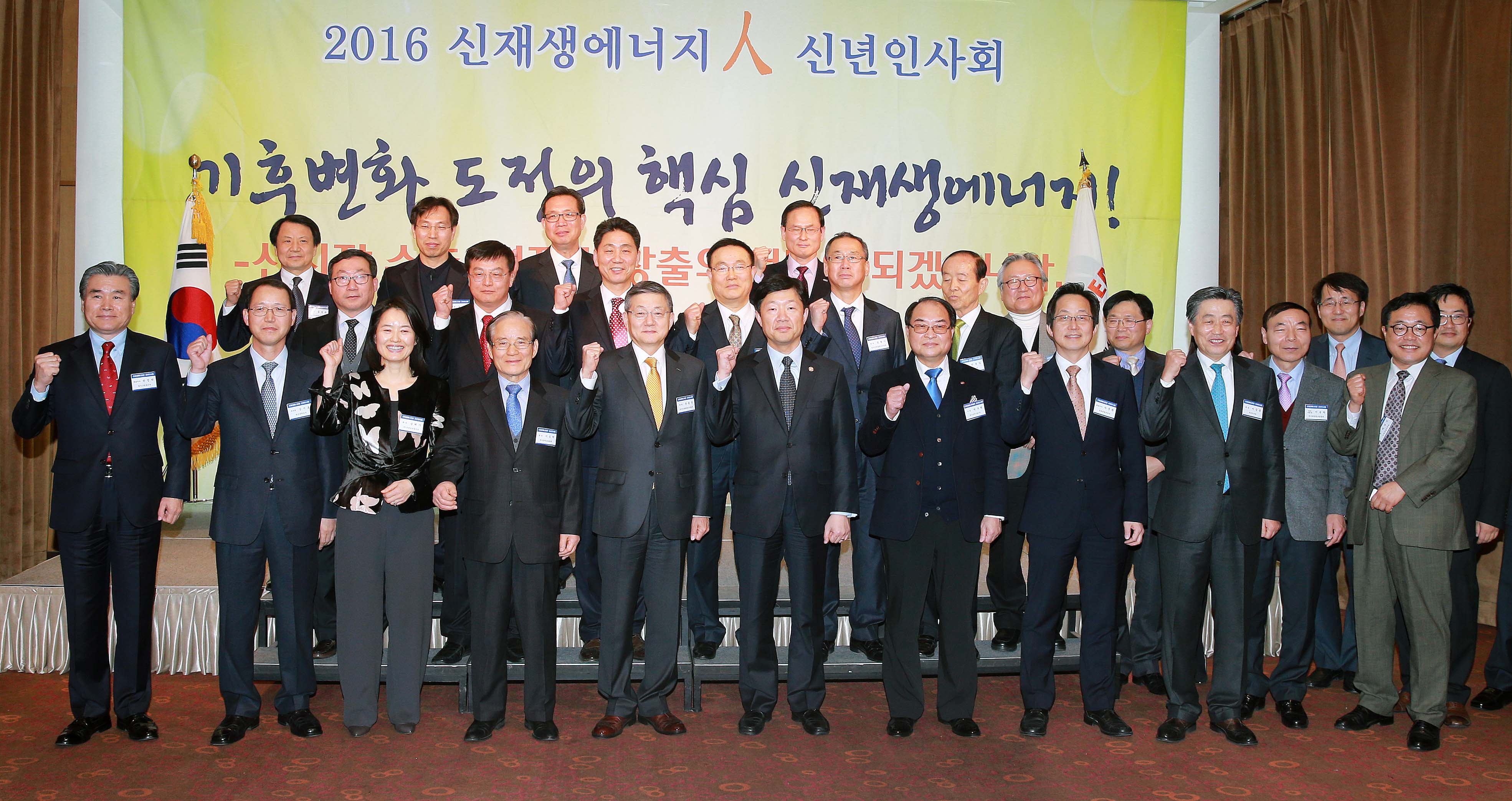 2016년도 신재생에너지업계 신년인사회 1