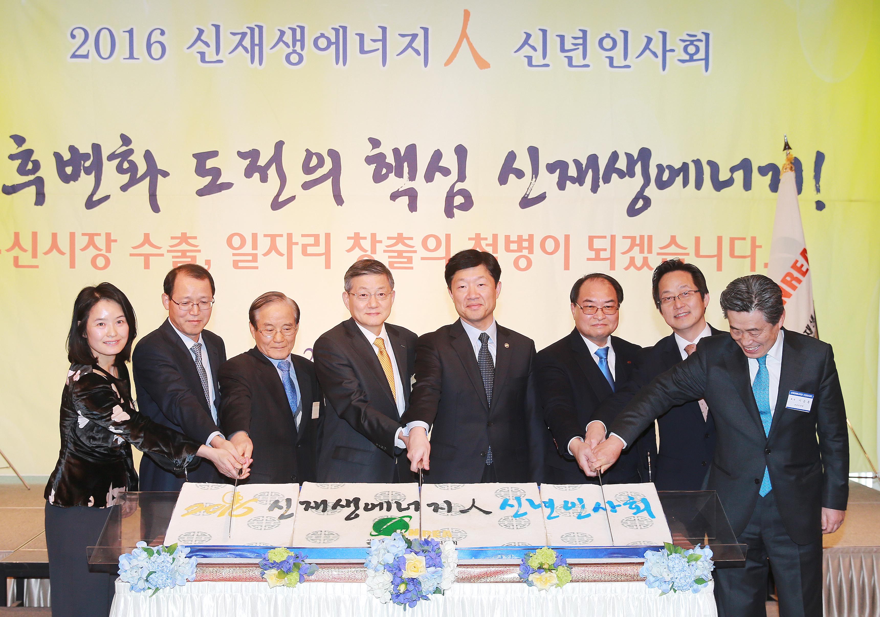 2016년도 신재생에너지업계 신년인사회 5