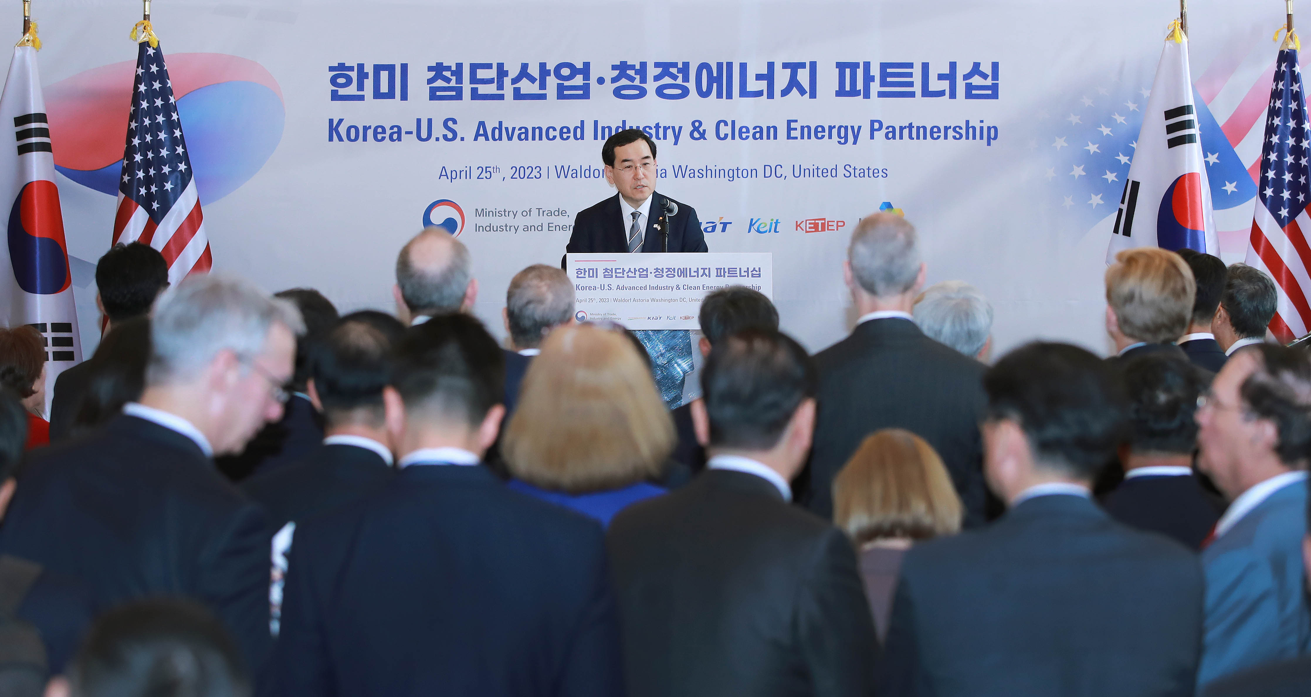 한미 첨단산업·청정에너지 파트너십 MOU 체결식 1