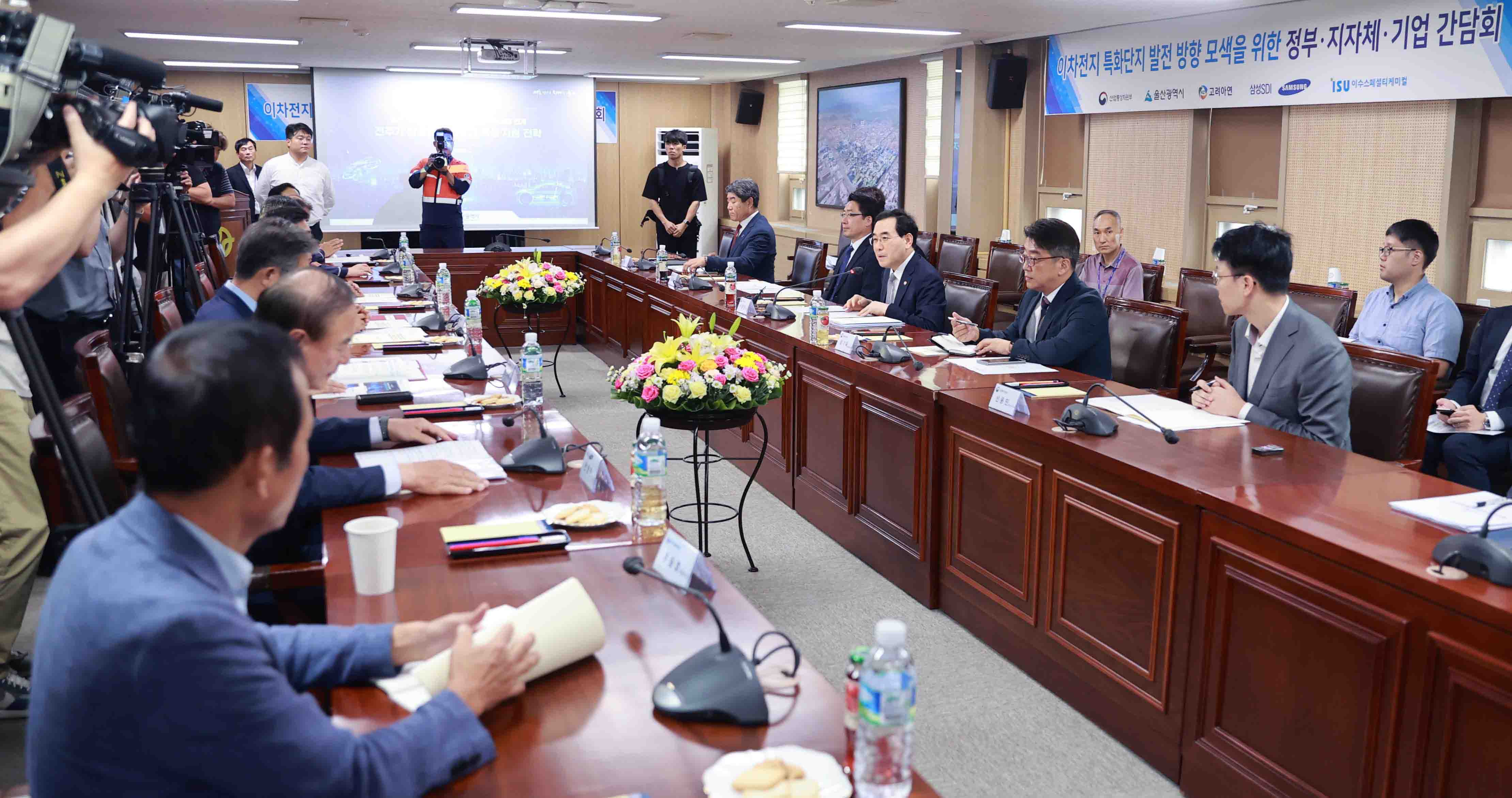 울산 이차전지 국가첨단전략산업 특화단지 간담회 1