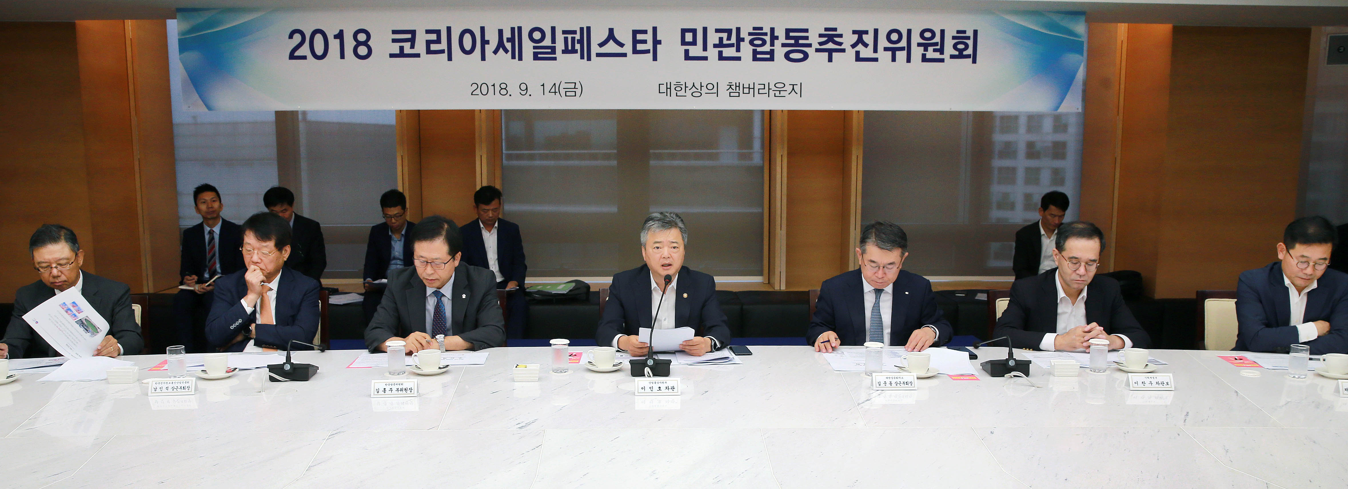 2018 코리아세일페스타 민관합동추진위원회 4