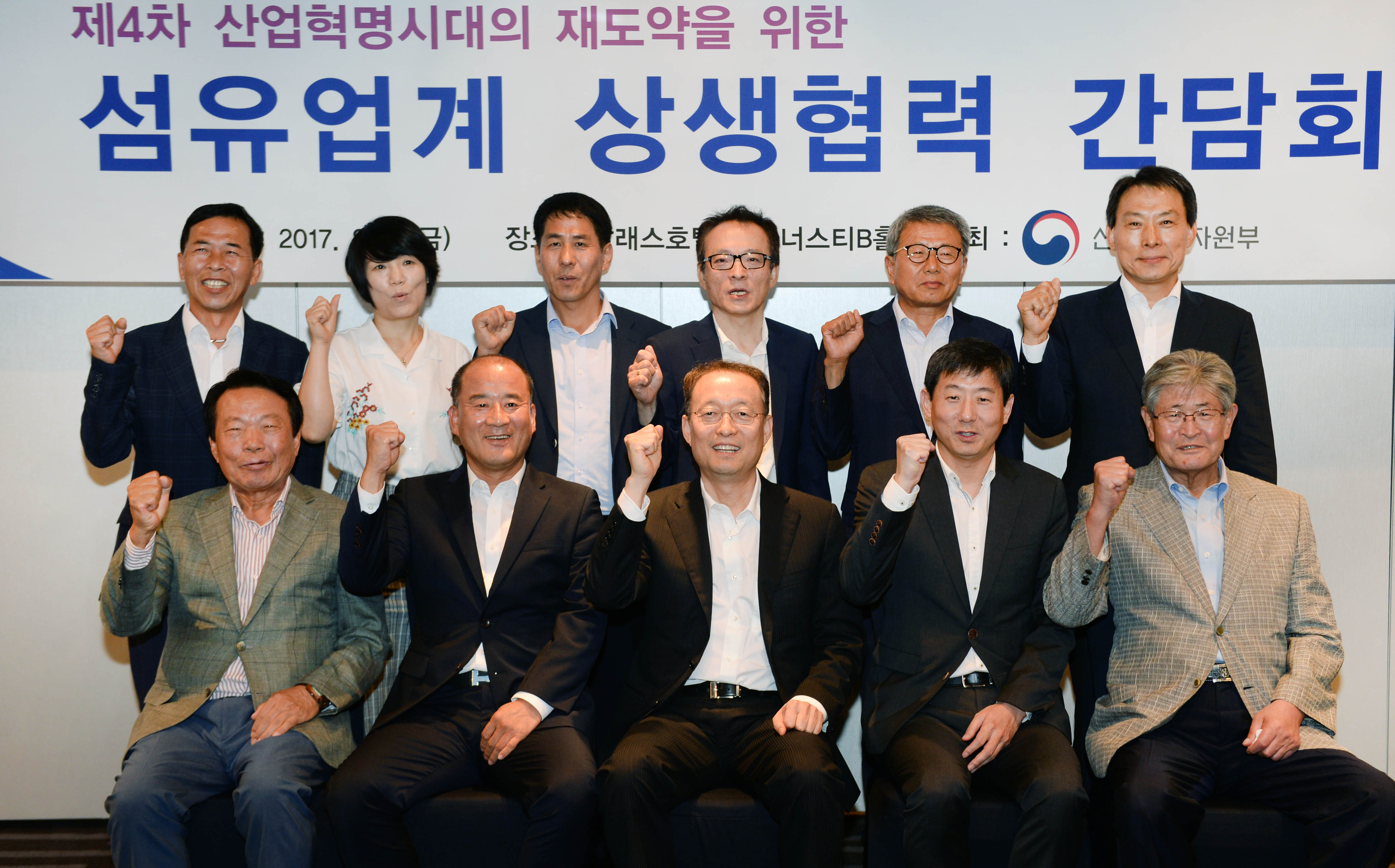 섬유업계 상생협력 간담회 1