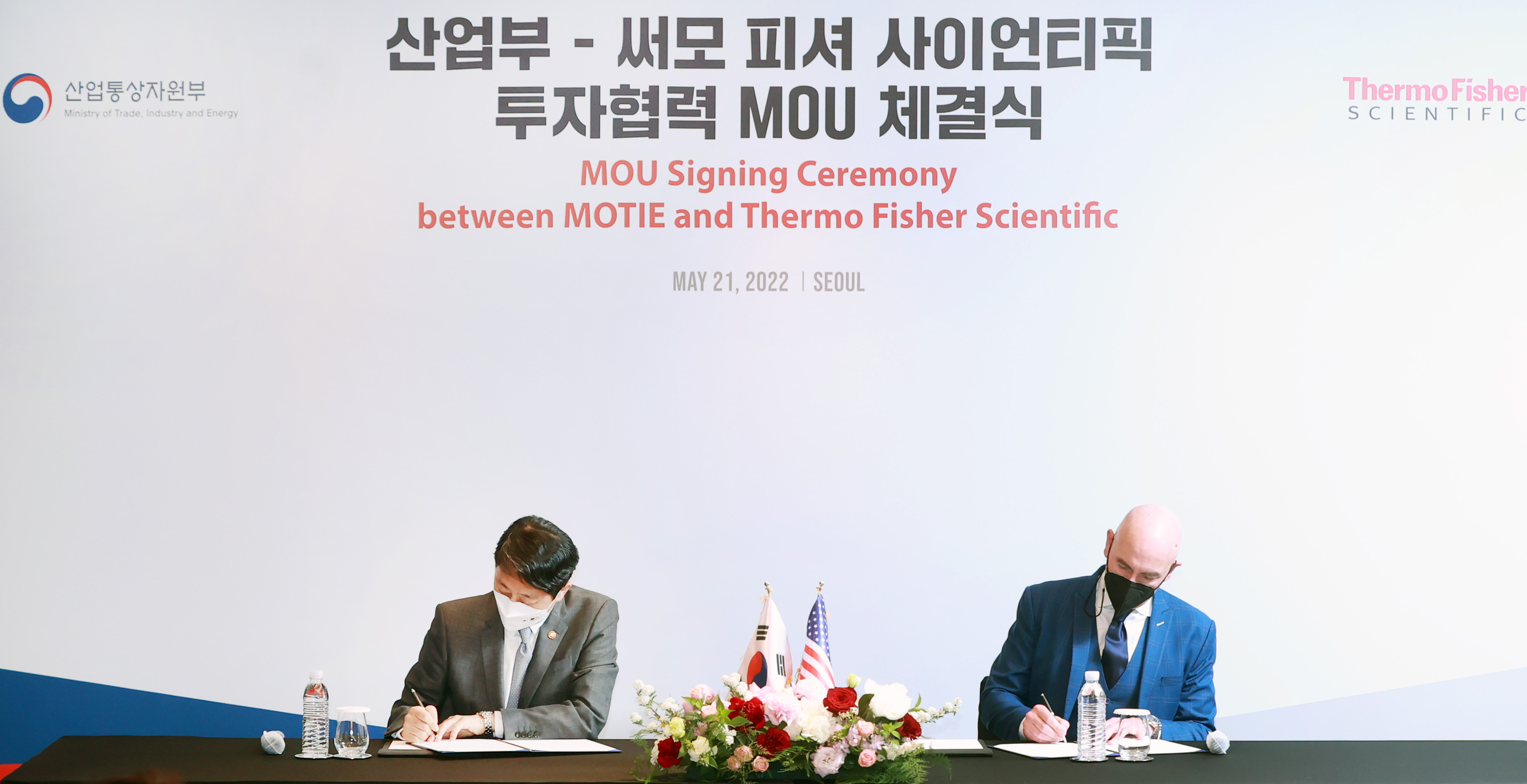 써모 피셔 싸이언티픽社 양해각서 체결식 3