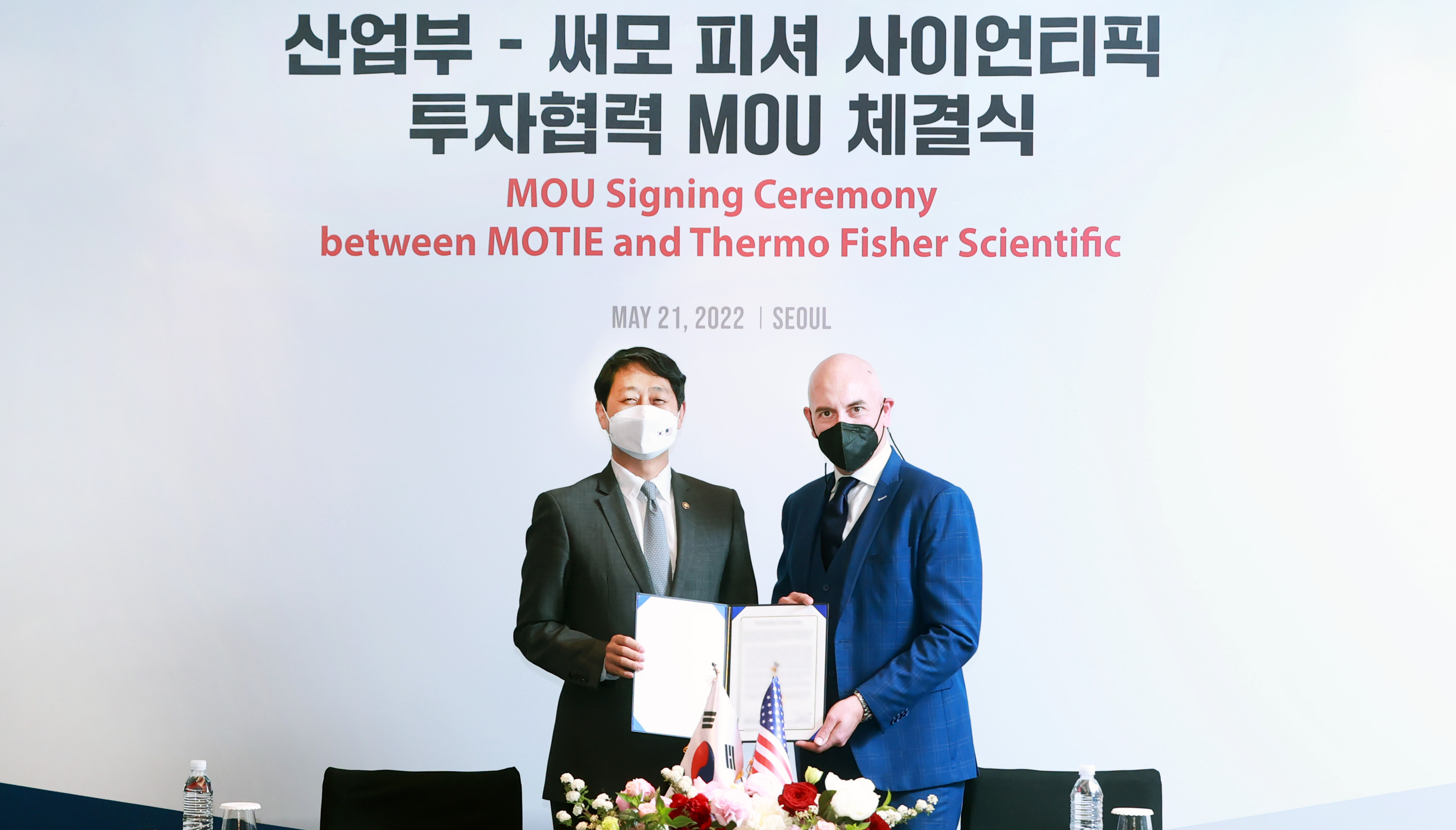 써모 피셔 싸이언티픽社 양해각서 체결식 2