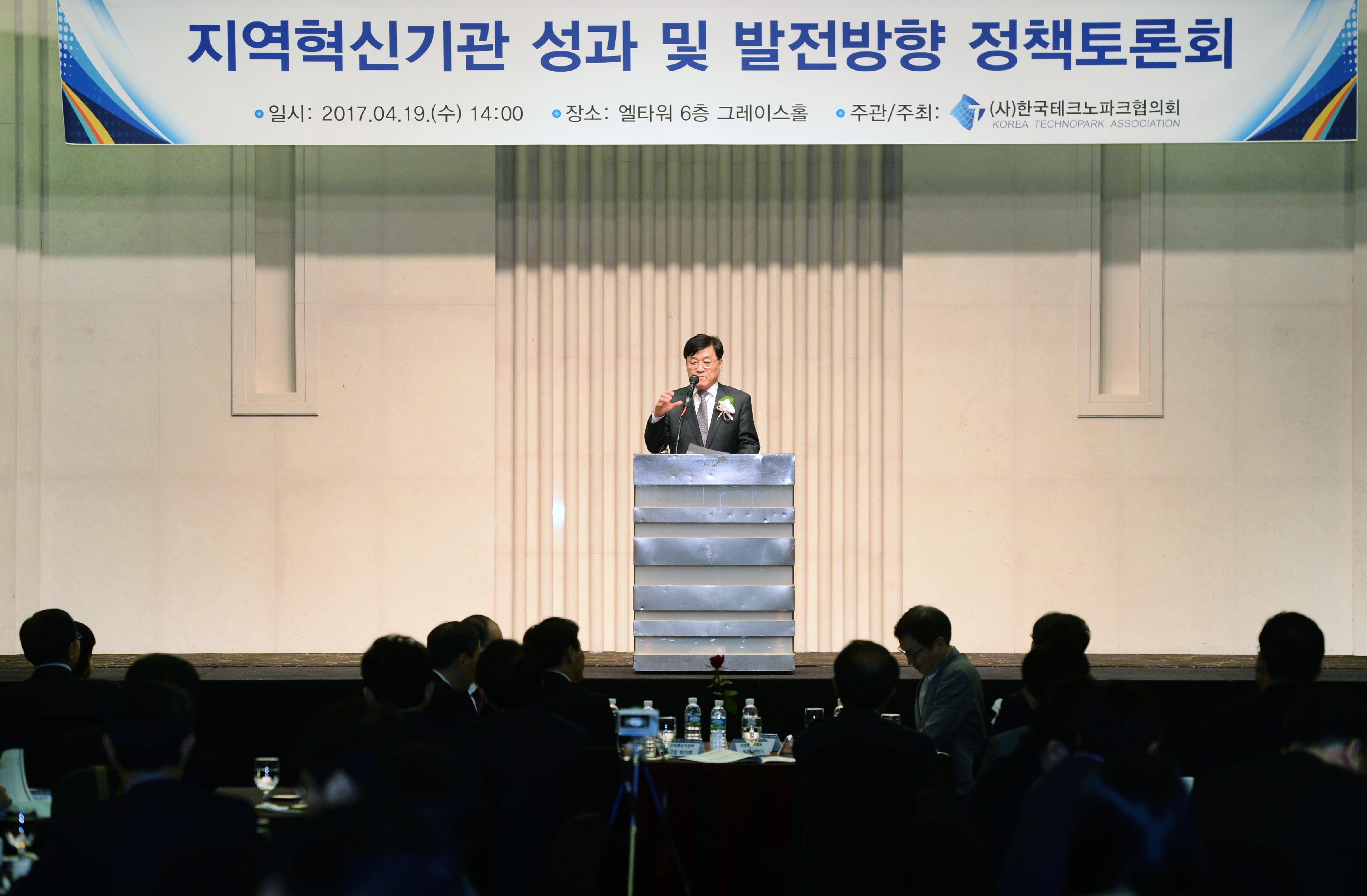 지역혁신기관 성과 및 발전방향 정책토론회 1