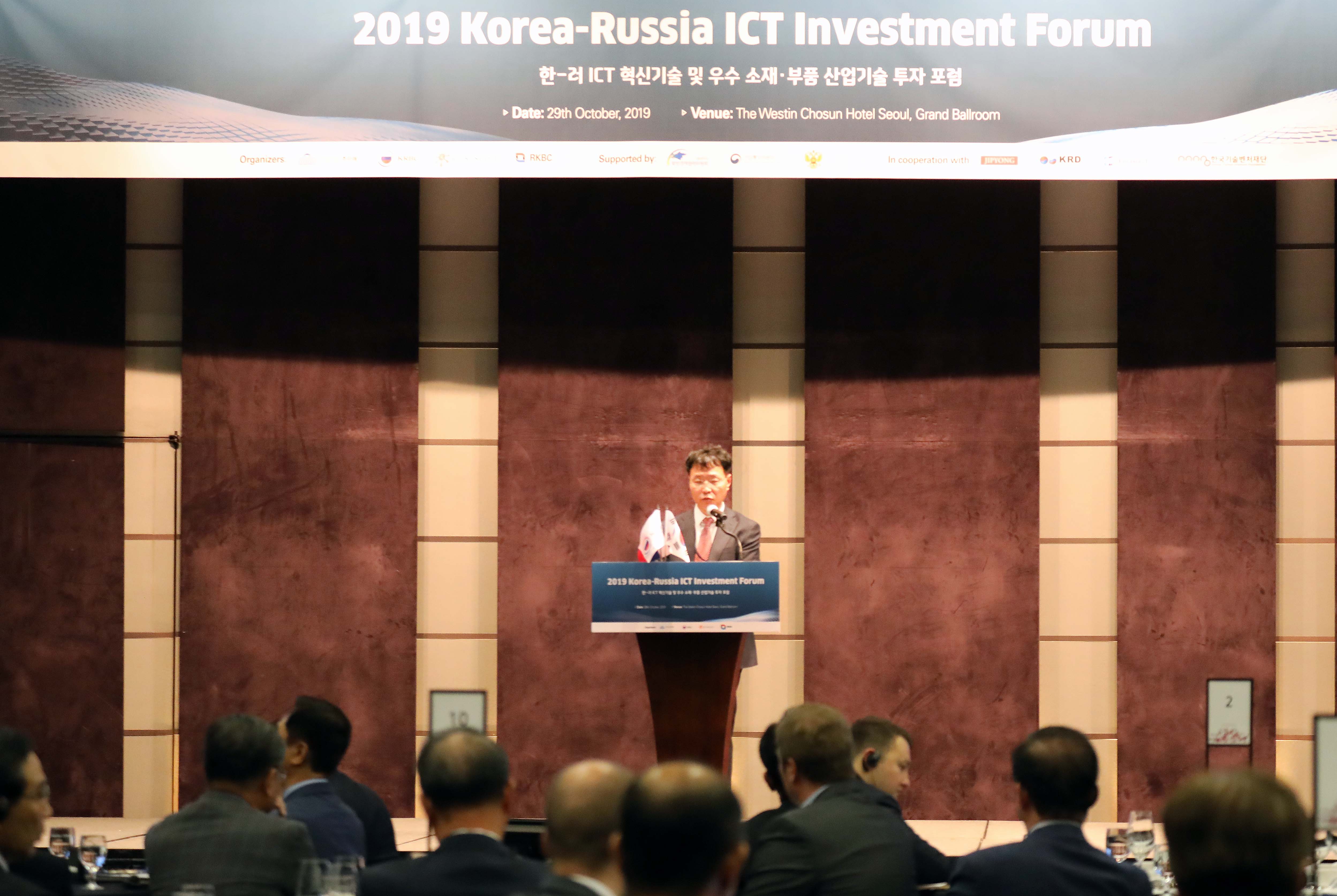 한-러시아 ICT·소재·부품산업 투자 포럼 3