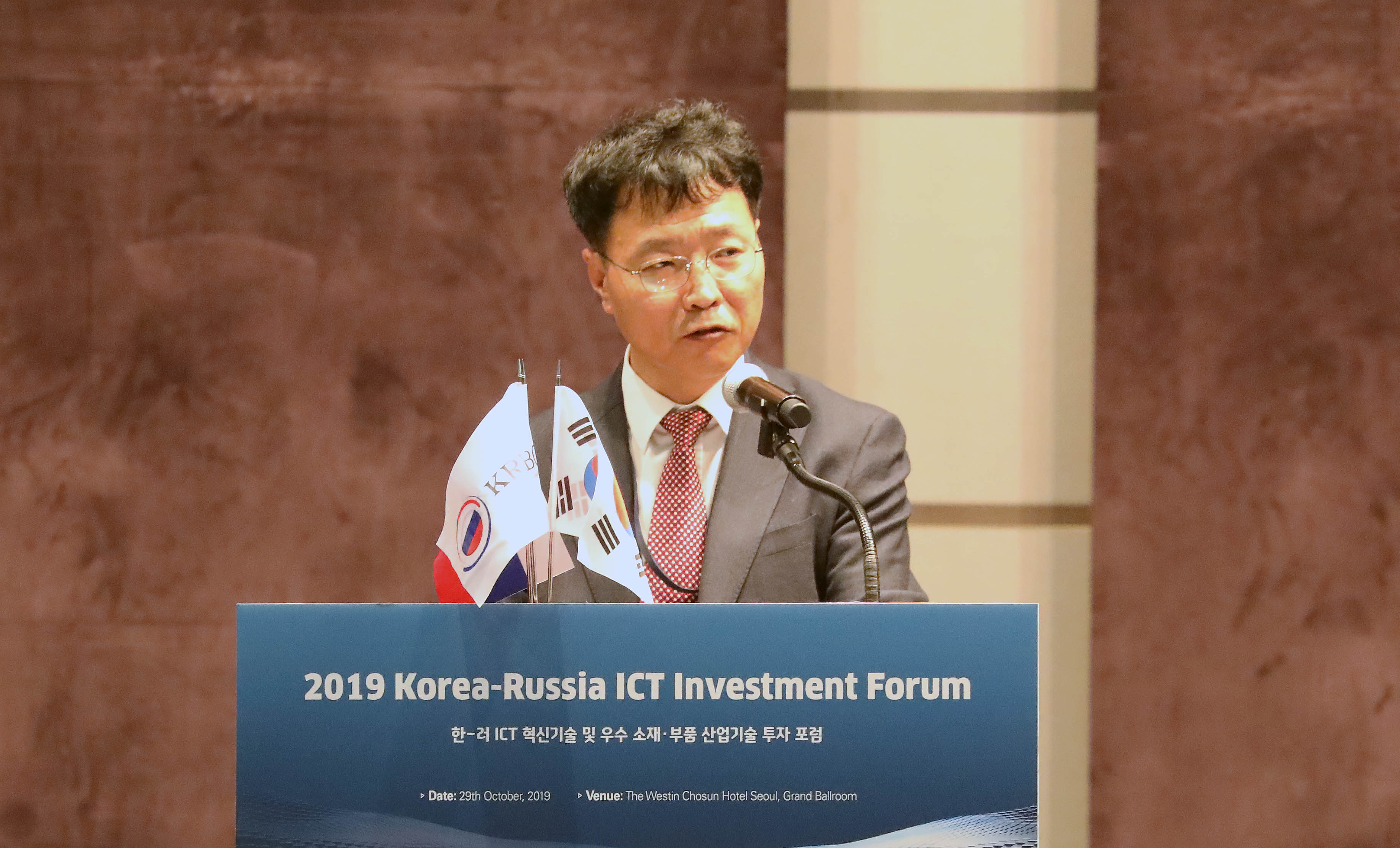 한-러시아 ICT·소재·부품산업 투자 포럼 2