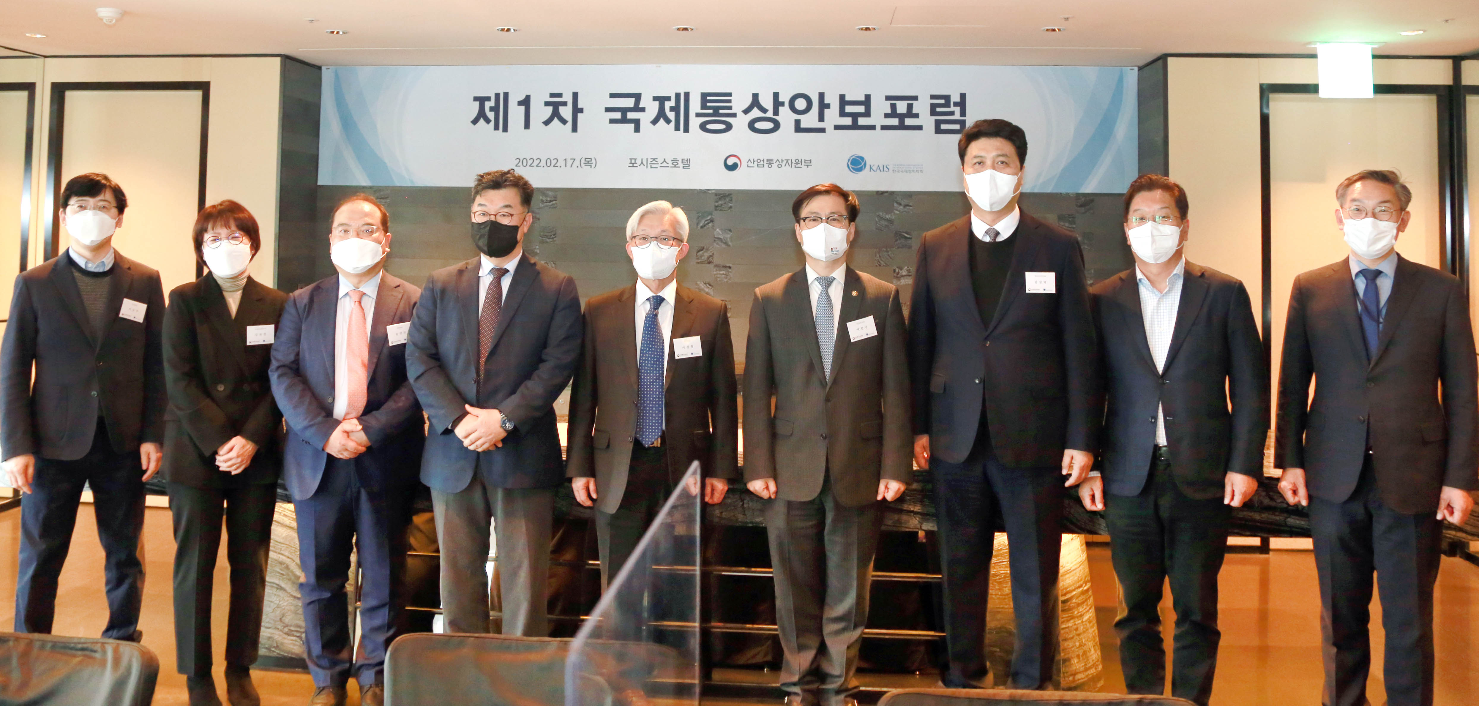제1차 국제통상안보포럼 개최 2
