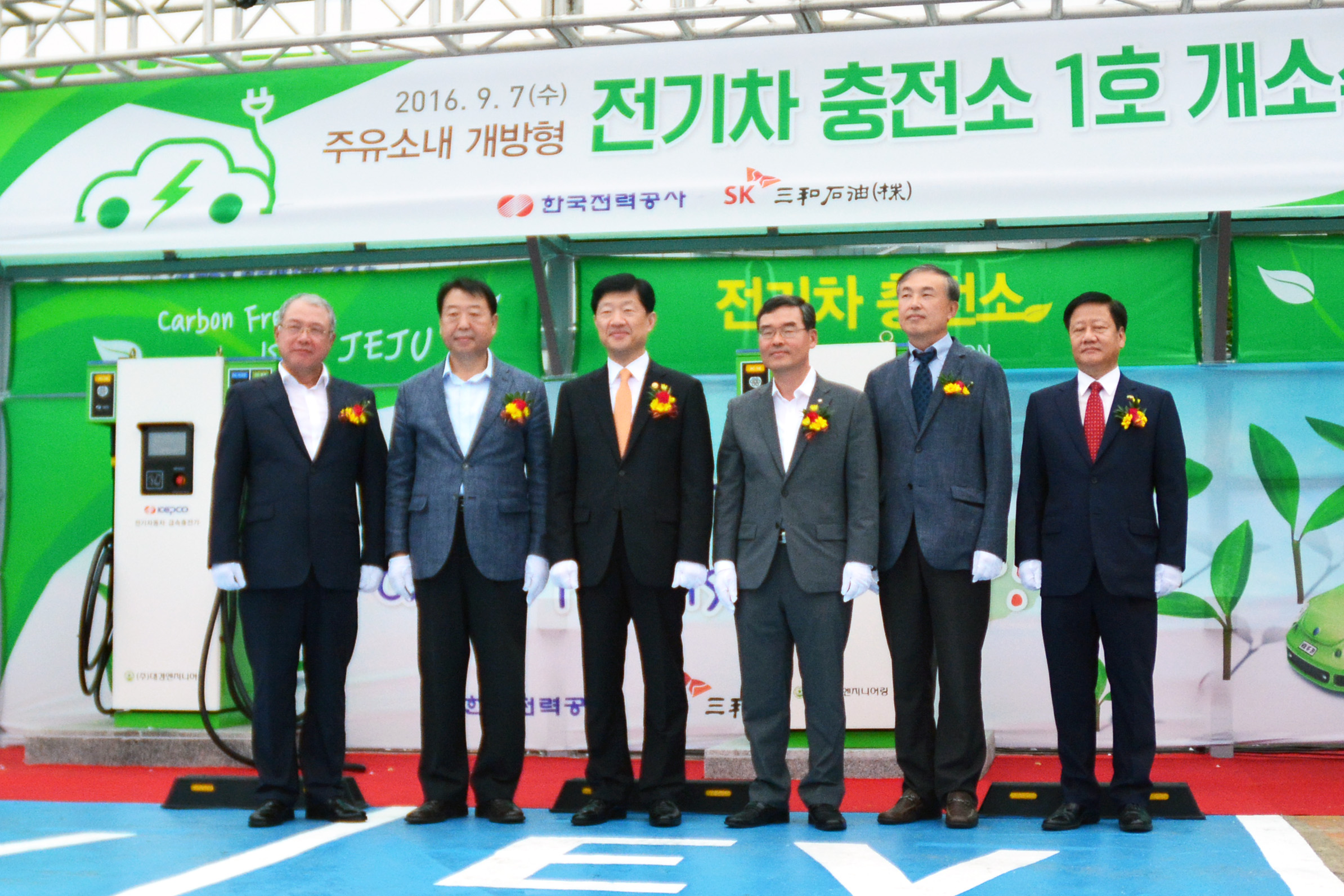전기차 충전서비스 현장방문 5