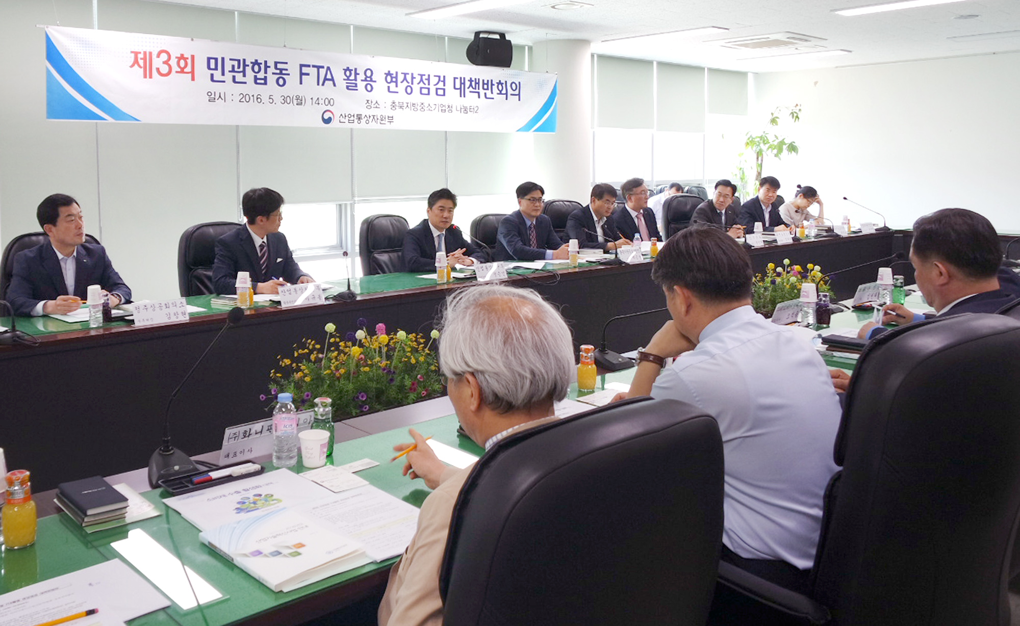 제3차 민관합동 FTA활용 현장점검 대책반회의 4