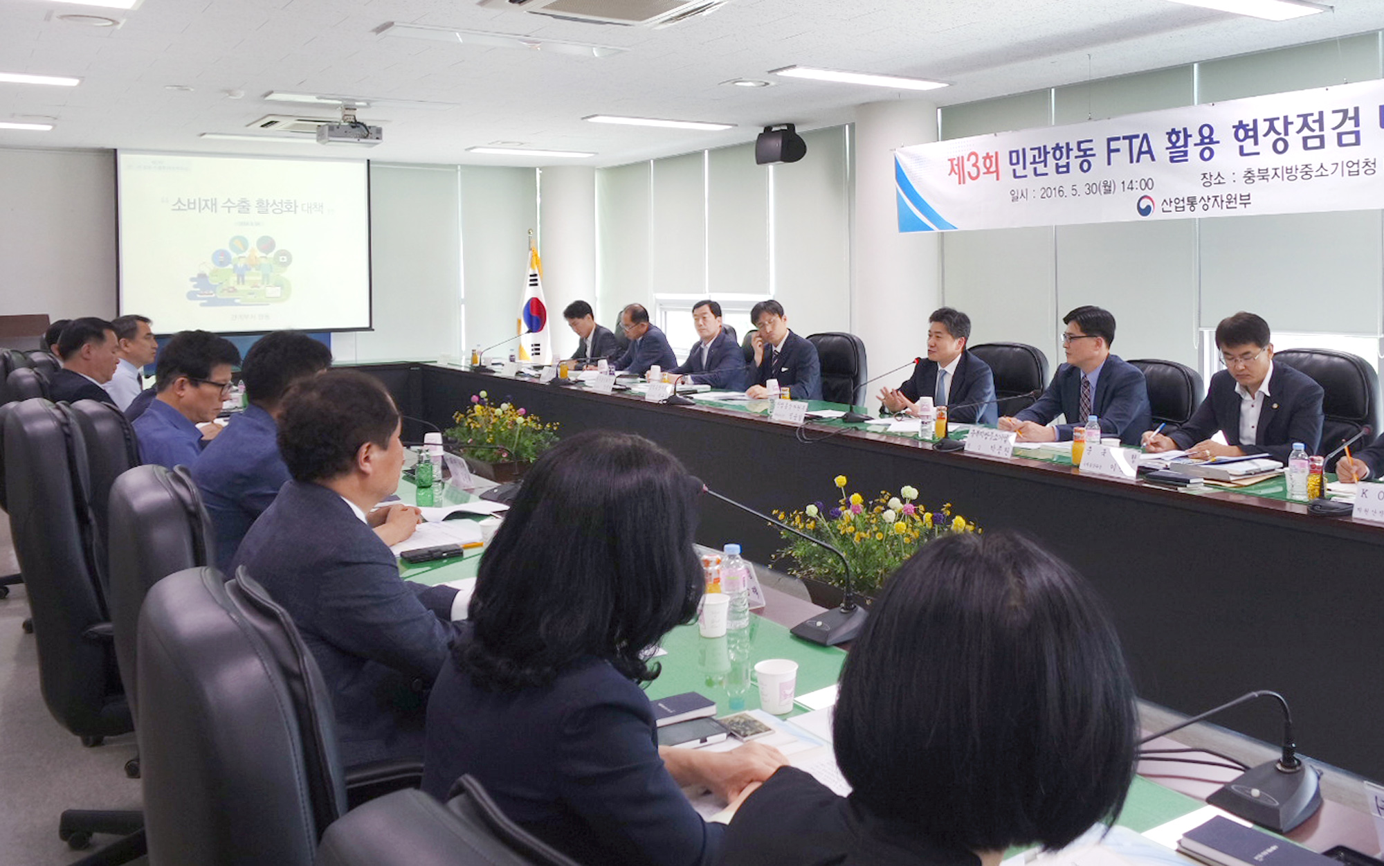 제3차 민관합동 FTA활용 현장점검 대책반회의 3