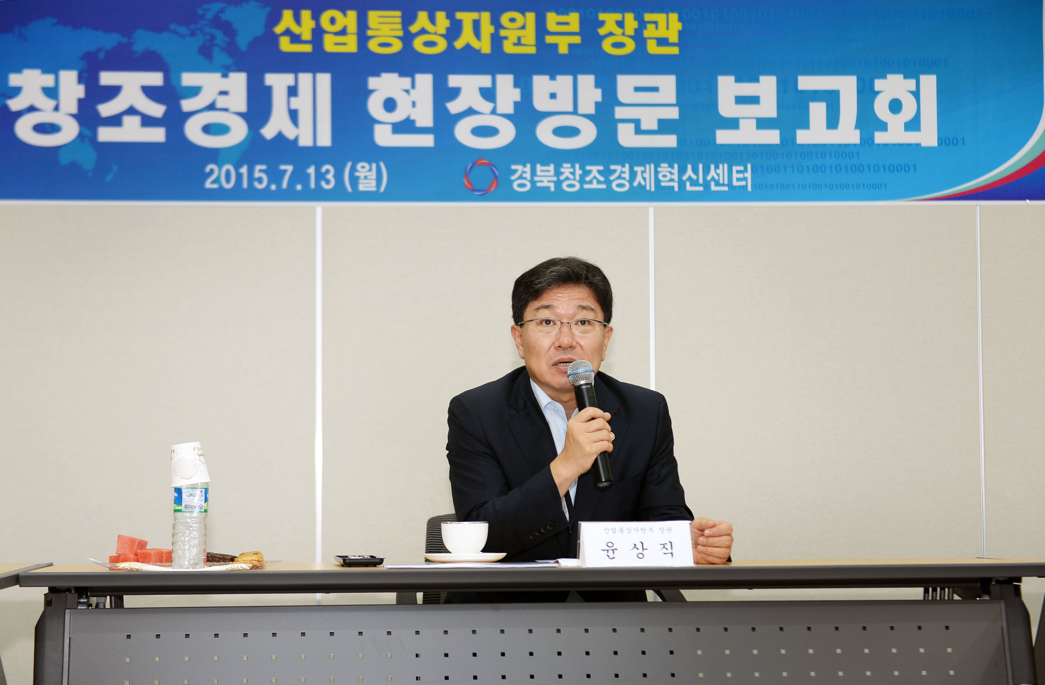 경북창조경제혁신센터 방문 4