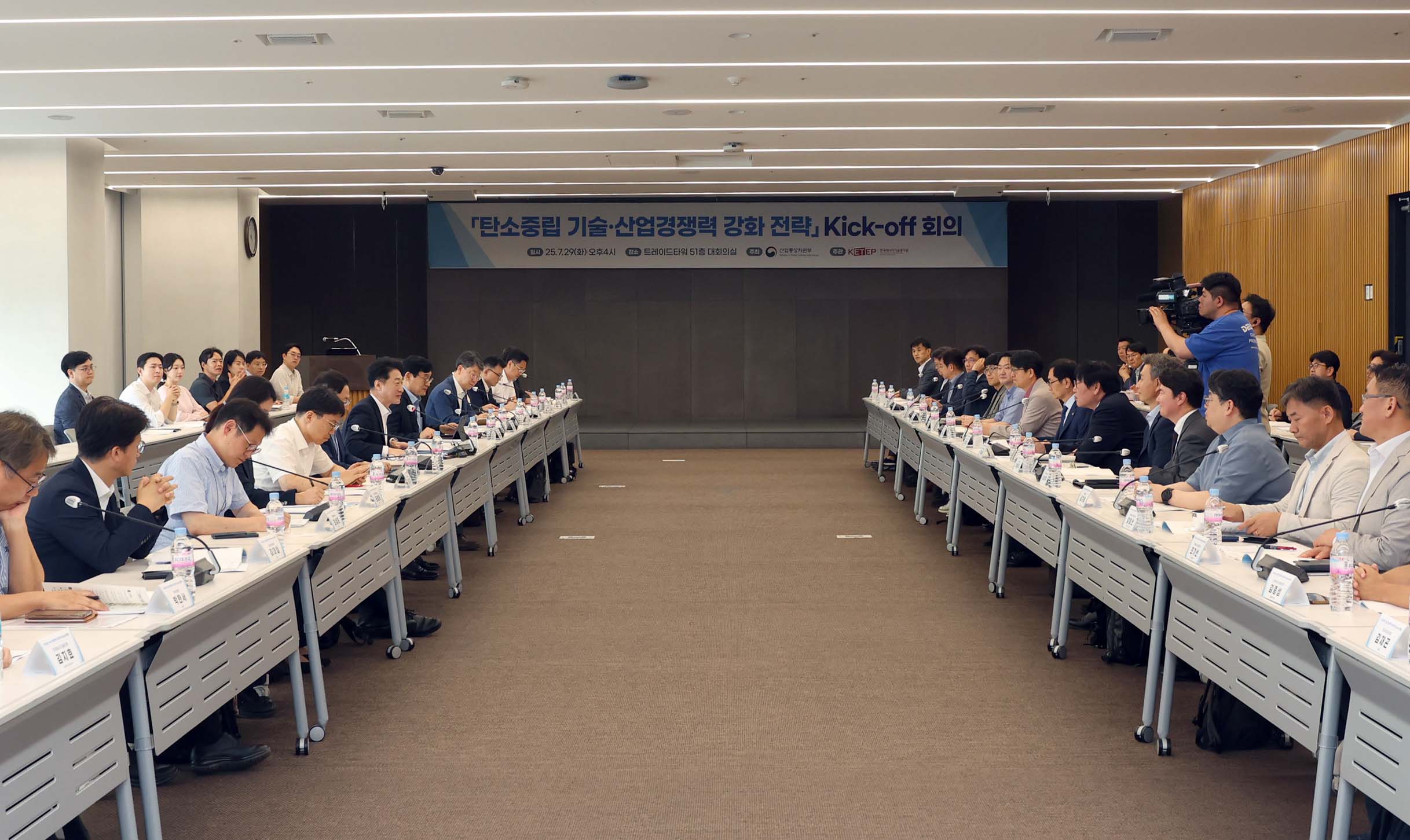 탄소중립 기술·산업 경쟁력 강화전략 킥오프 회의 1