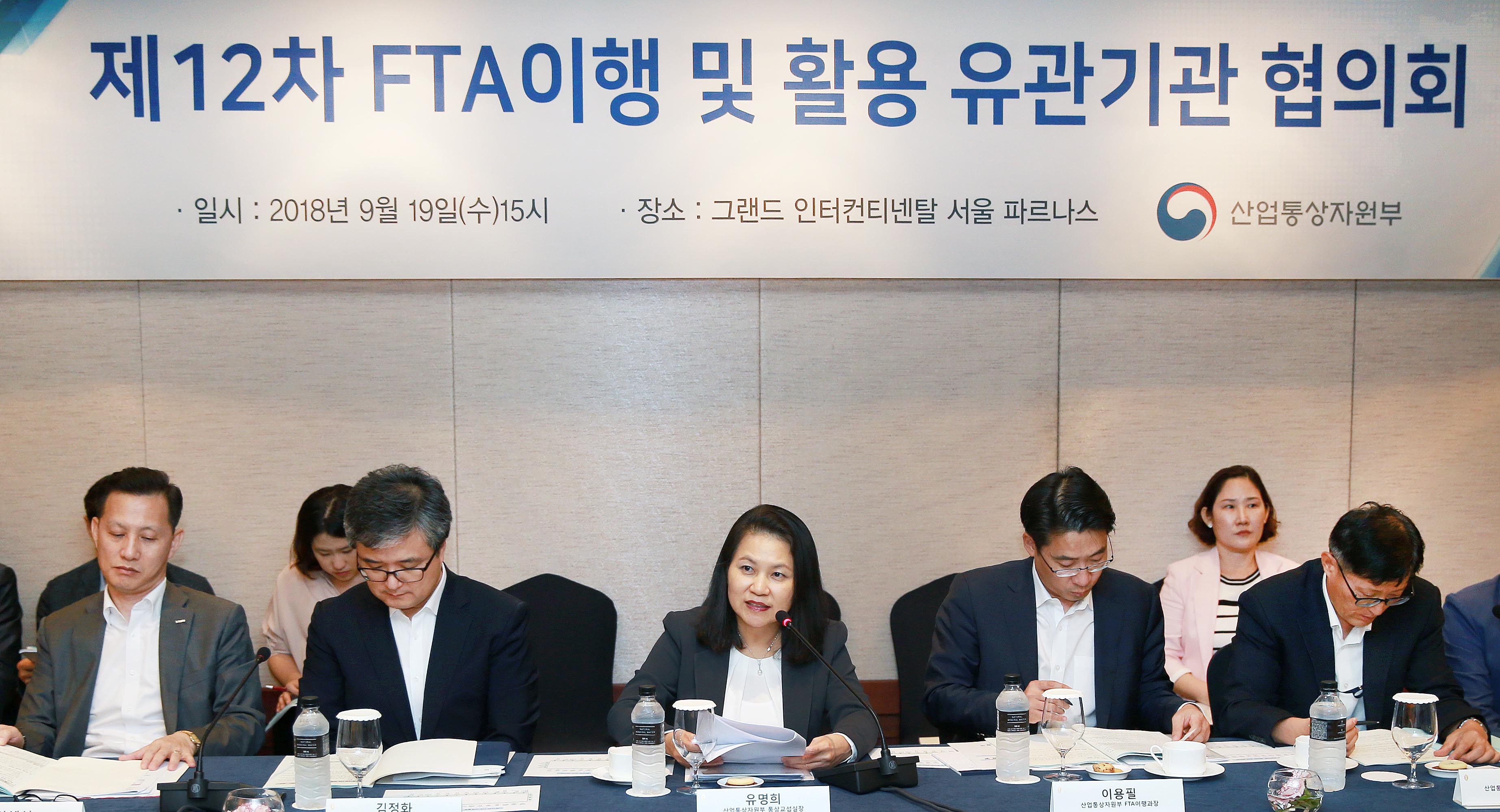 제12차 FTA이행 및 활용 유관기관 협의회  3
