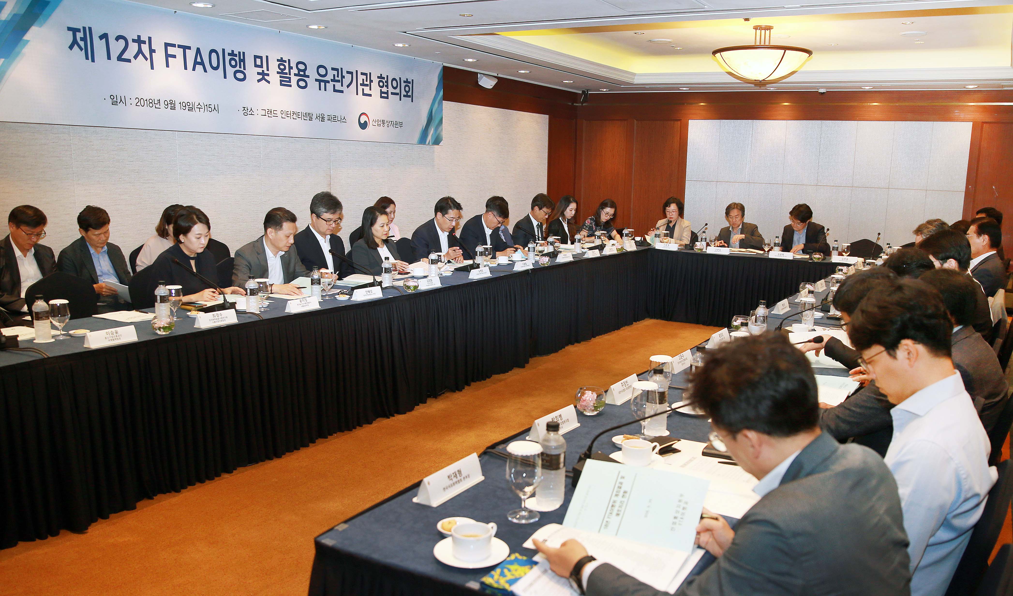 제12차 FTA이행 및 활용 유관기관 협의회  1