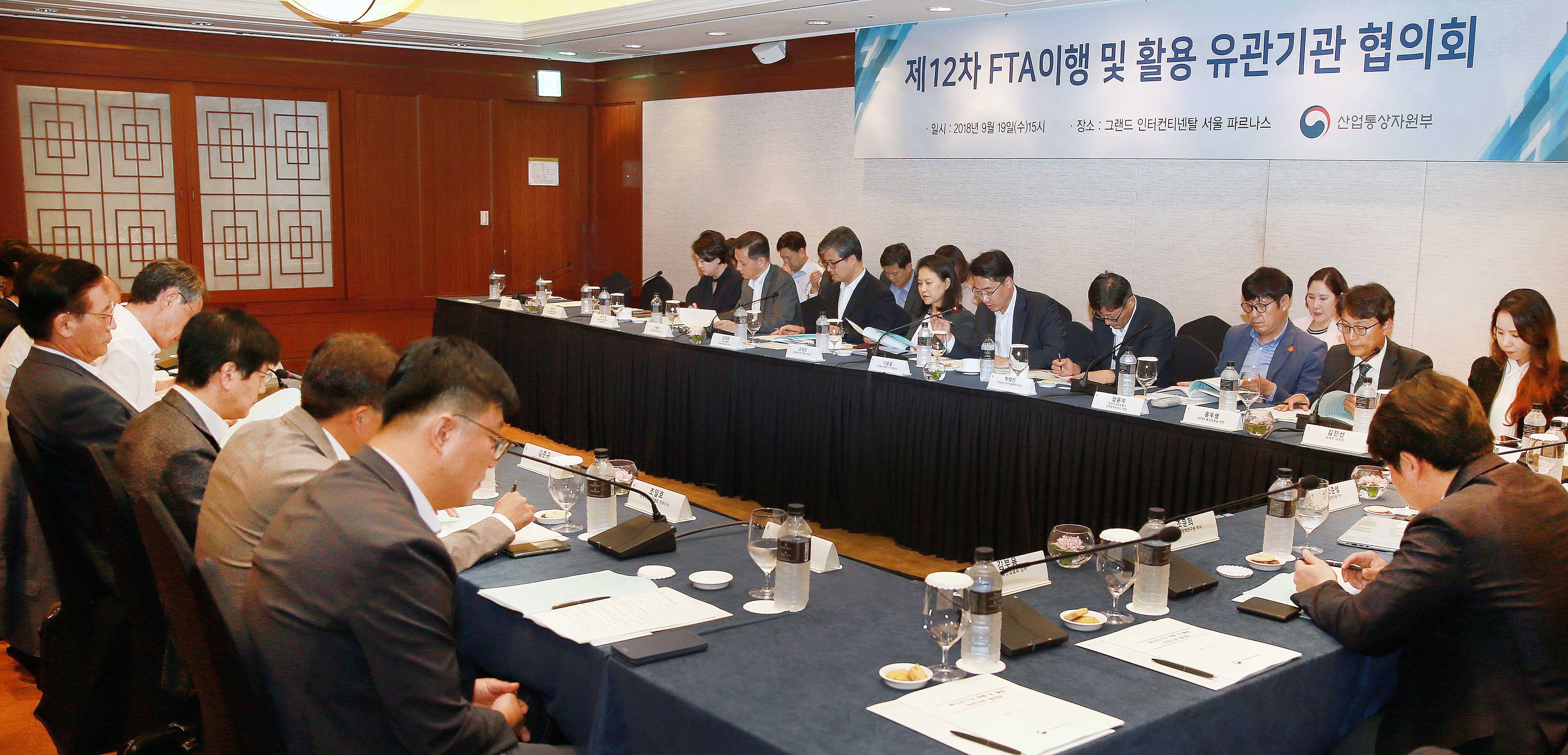 제12차 FTA이행 및 활용 유관기관 협의회  5