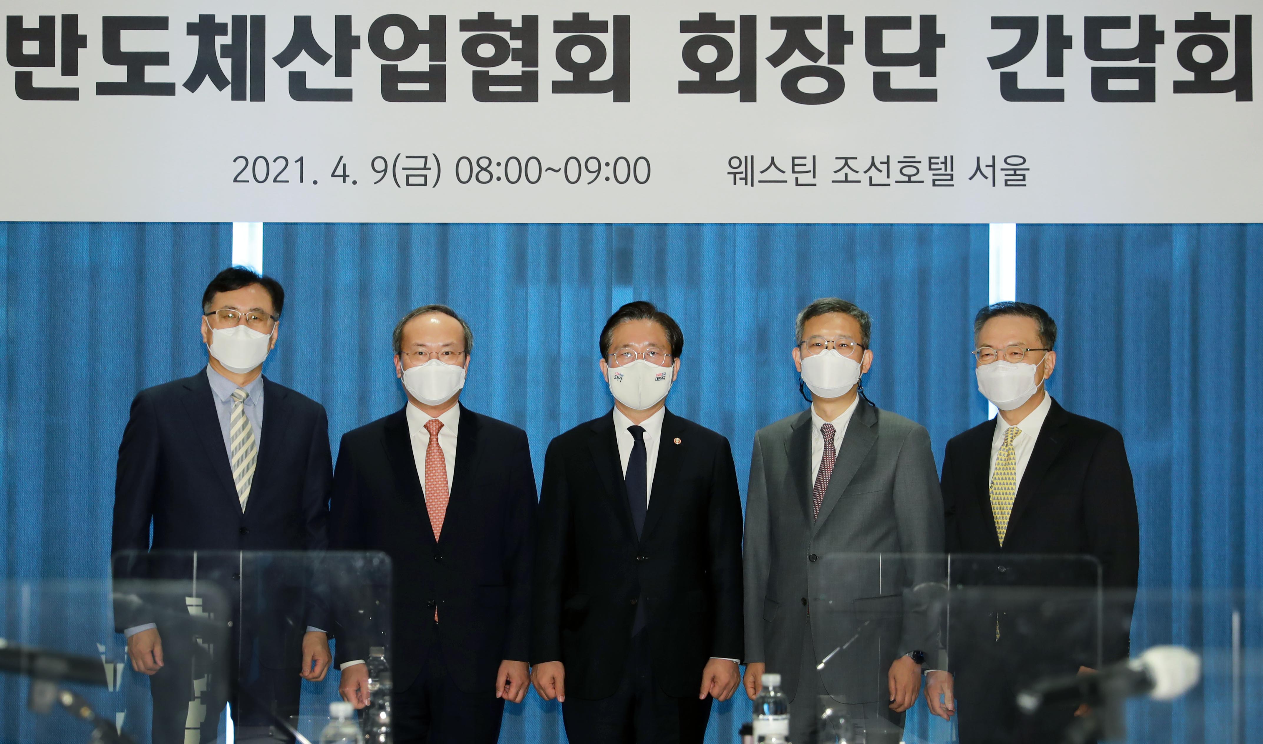 반도체산업협회 회장단 간담회 2