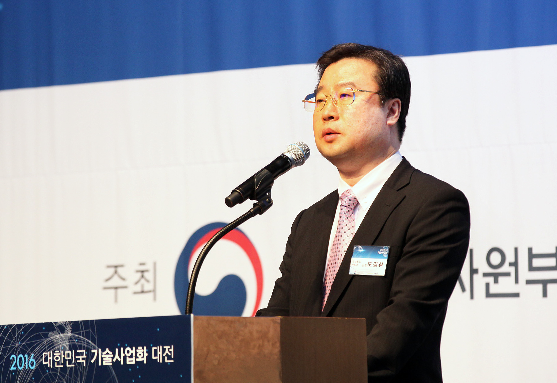 2016년 기술사업화 대전 3