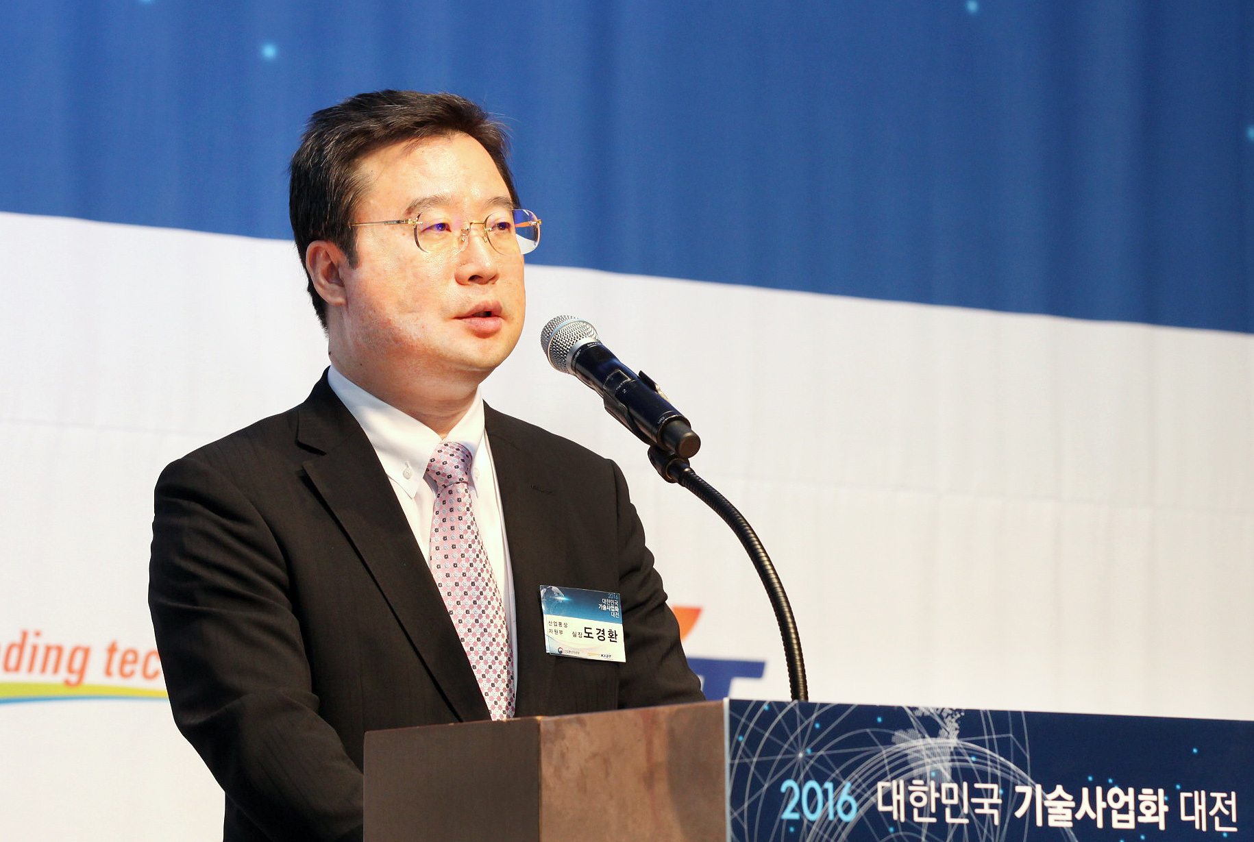 2016년 기술사업화 대전 1