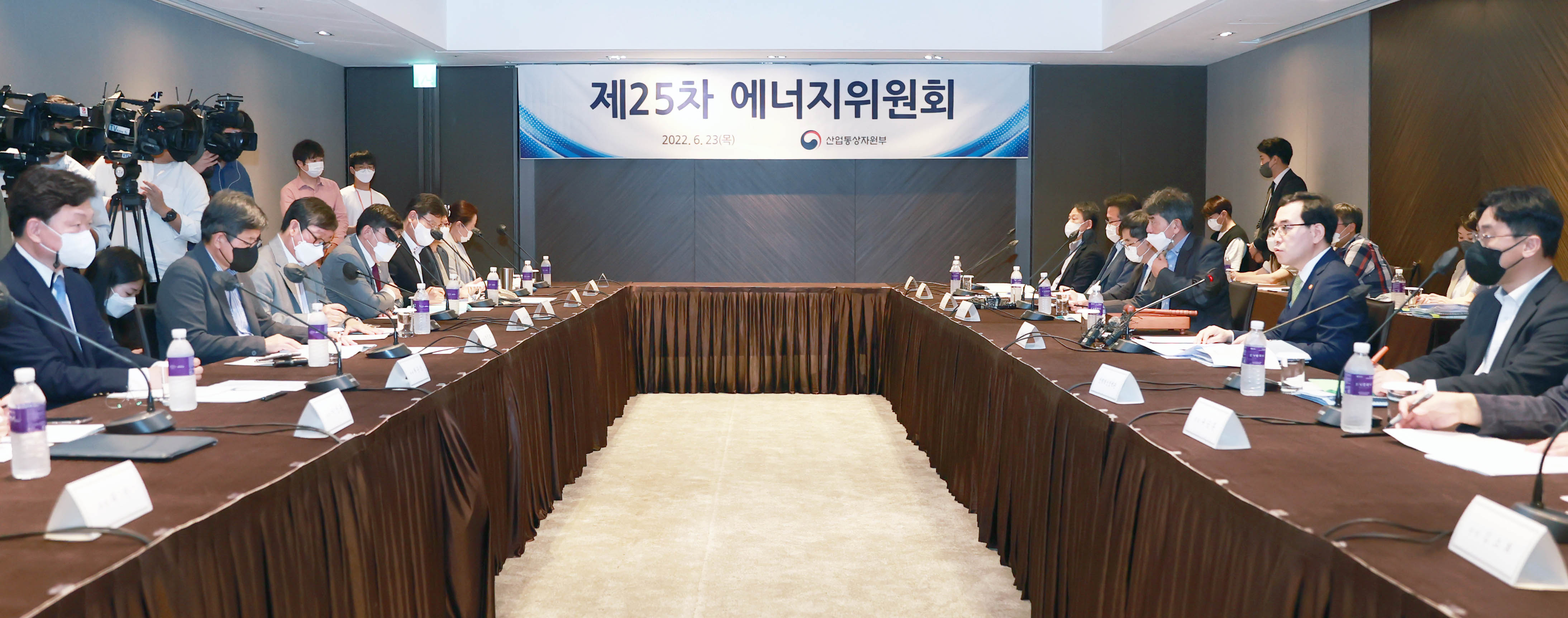 제25차 에너지위원회 개최 2