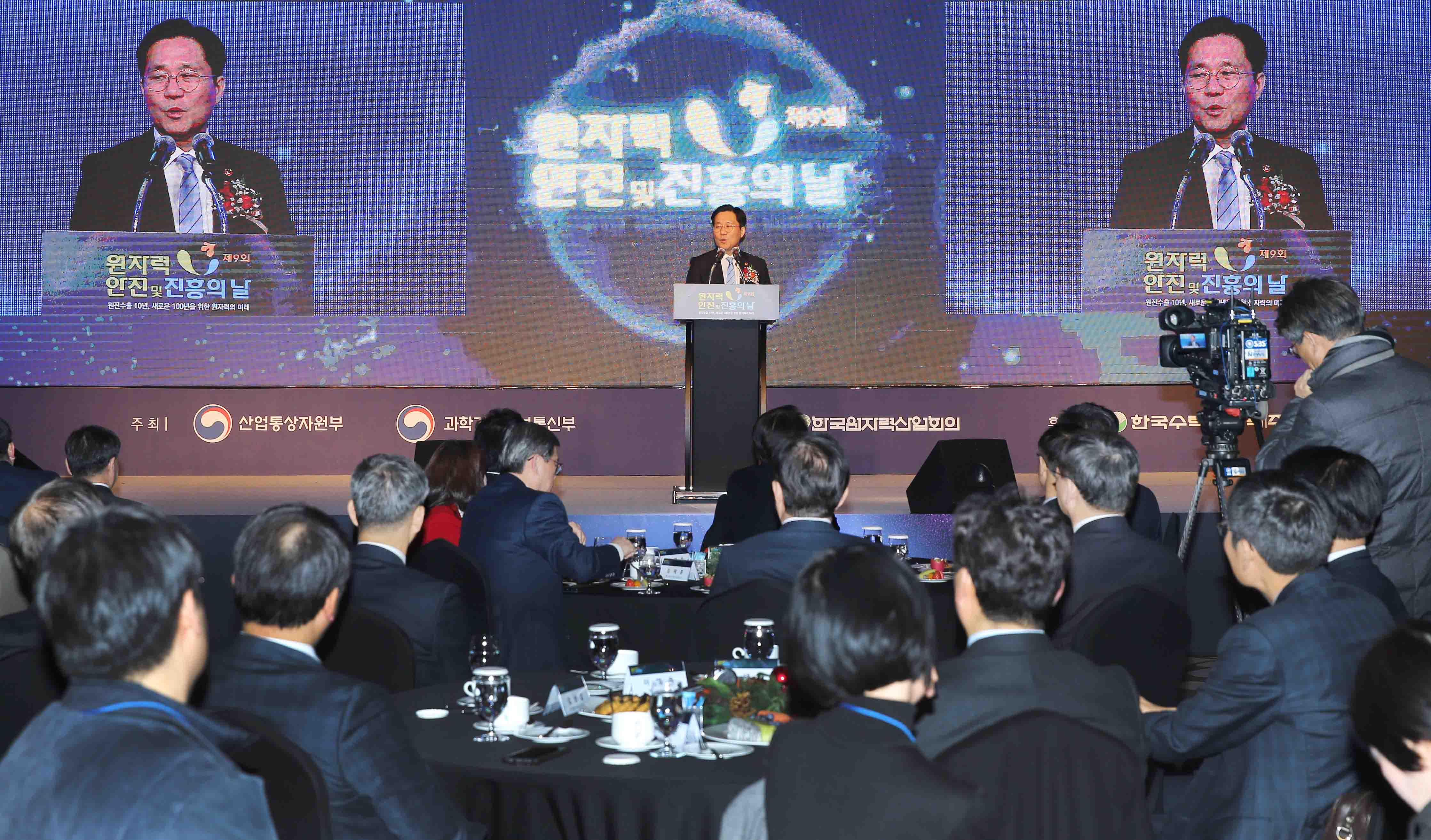제9회 원자력 안전 및 진흥의 날 3