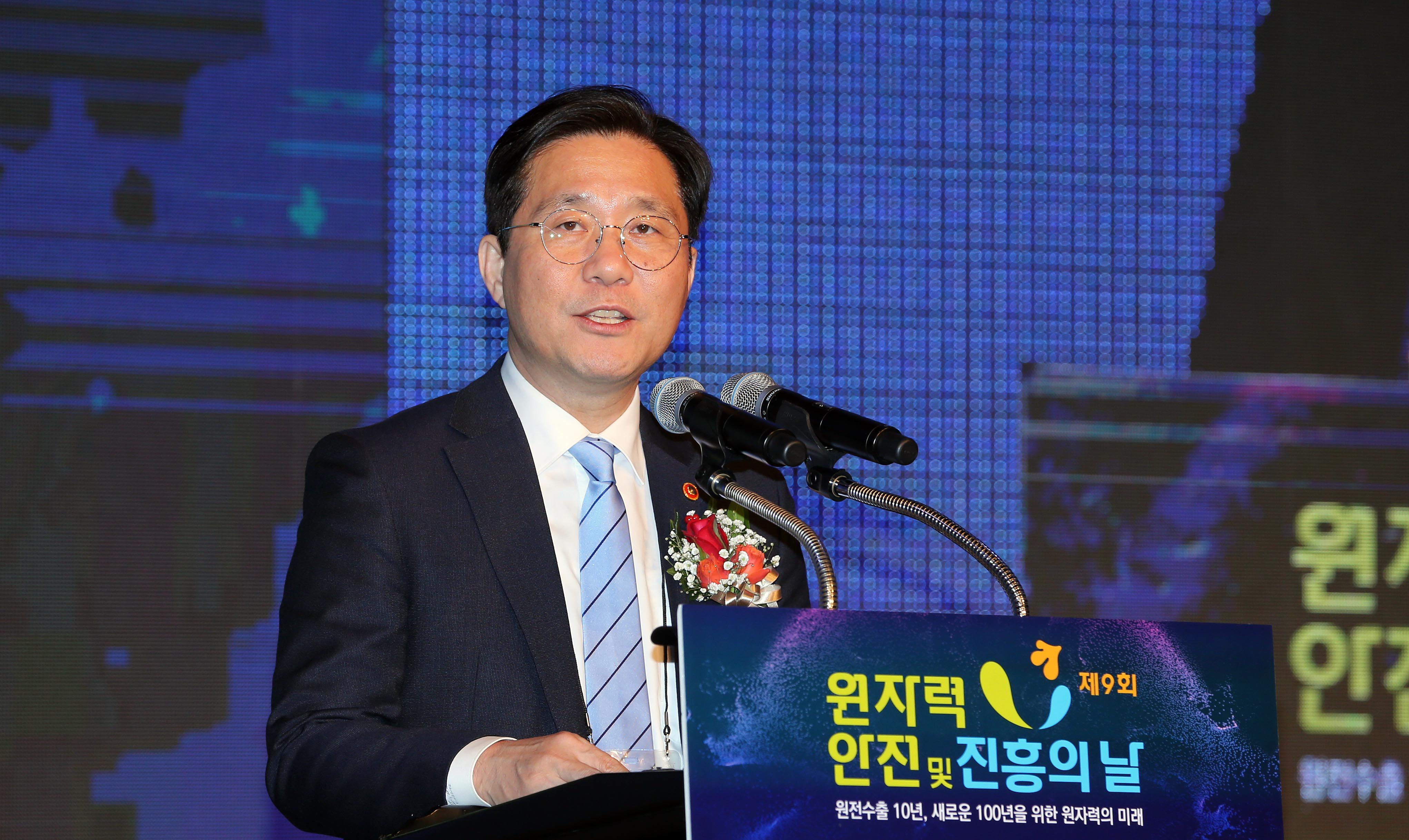 제9회 원자력 안전 및 진흥의 날 2