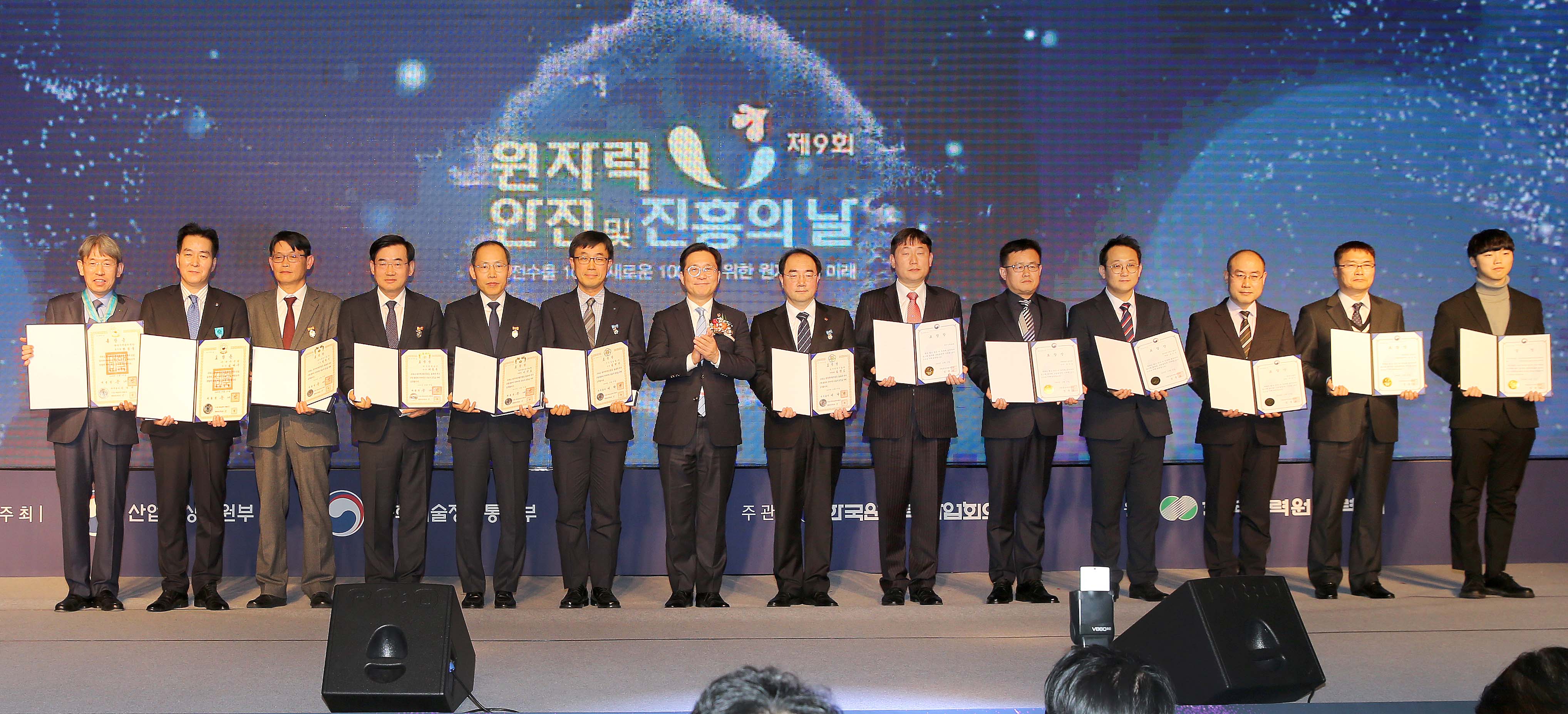 제9회 원자력 안전 및 진흥의 날 5