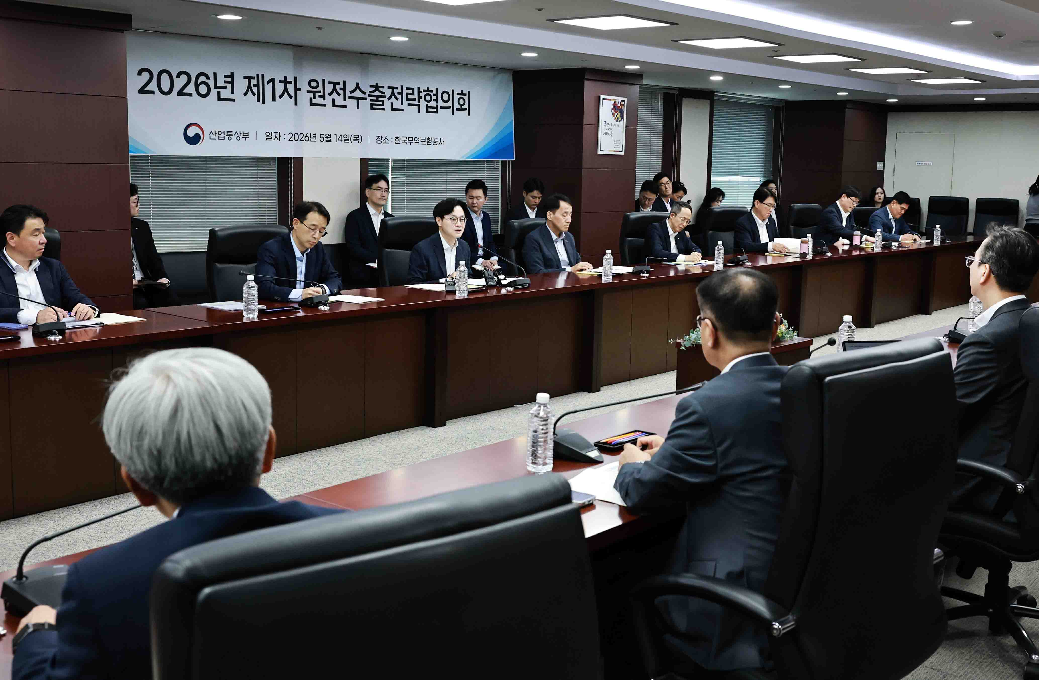 2026년 제1차 원전수출전략협의회 개최 5