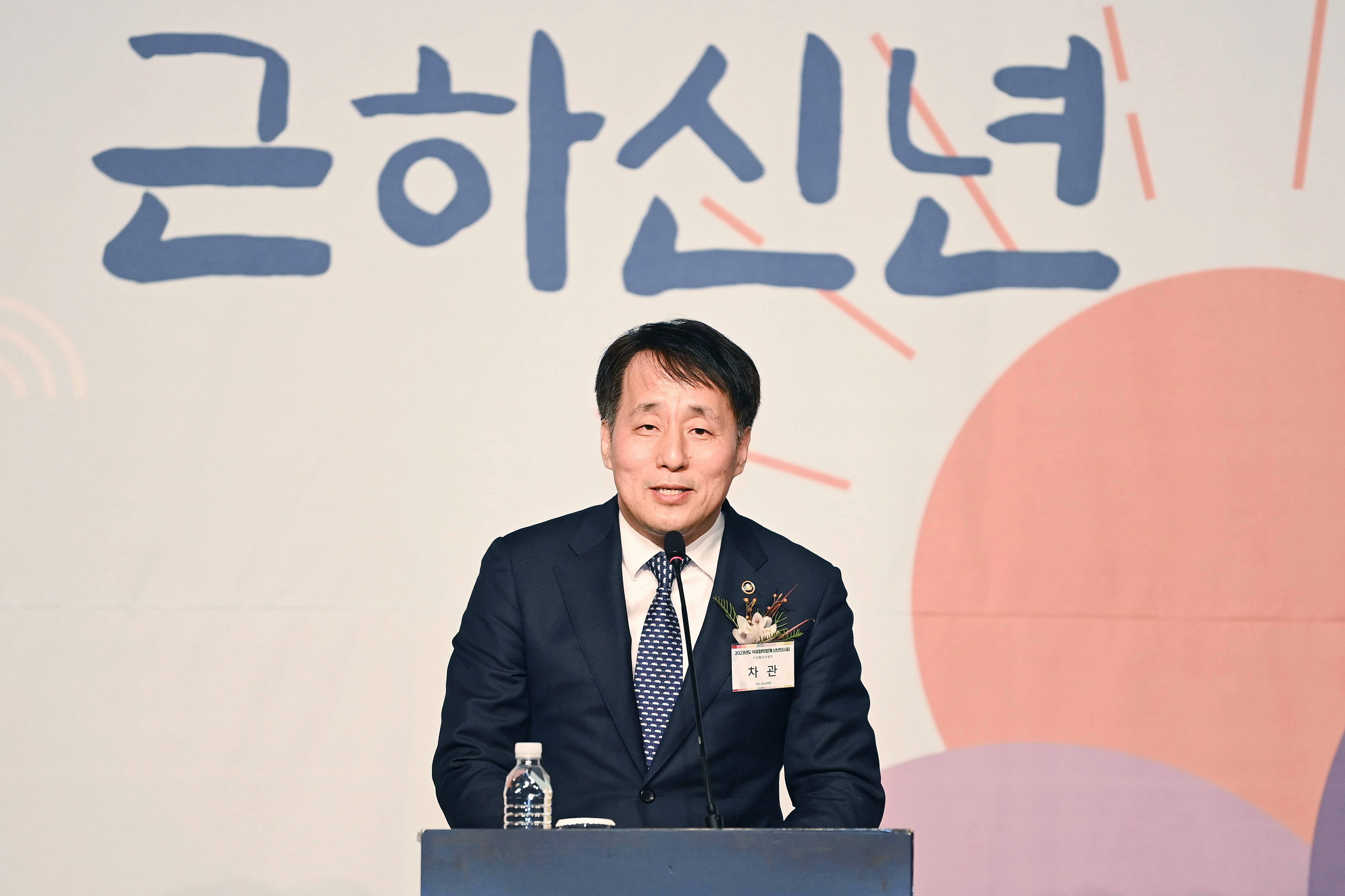 2023년도 석유화학업계 신년인사회 4