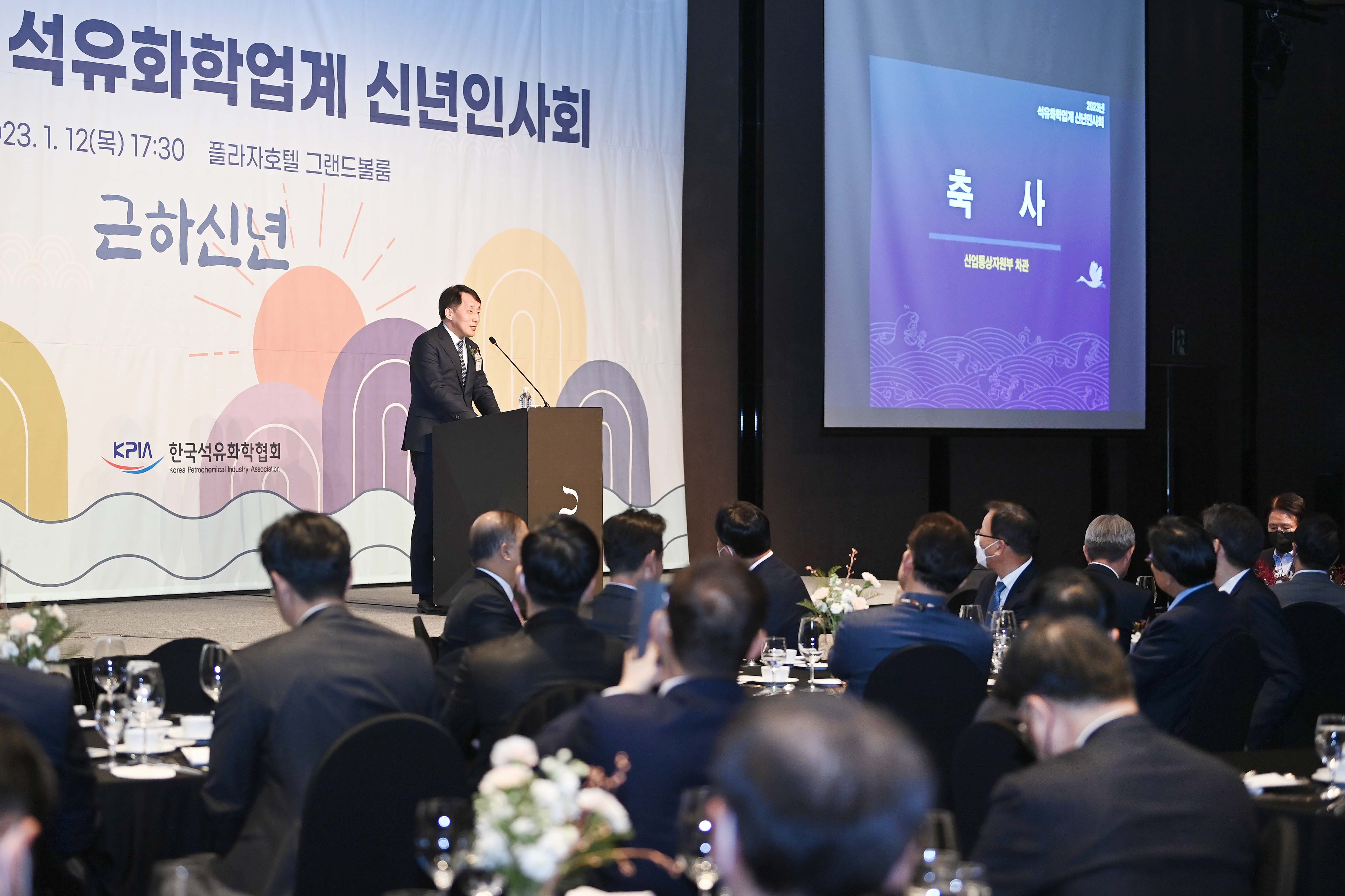 2023년도 석유화학업계 신년인사회 3