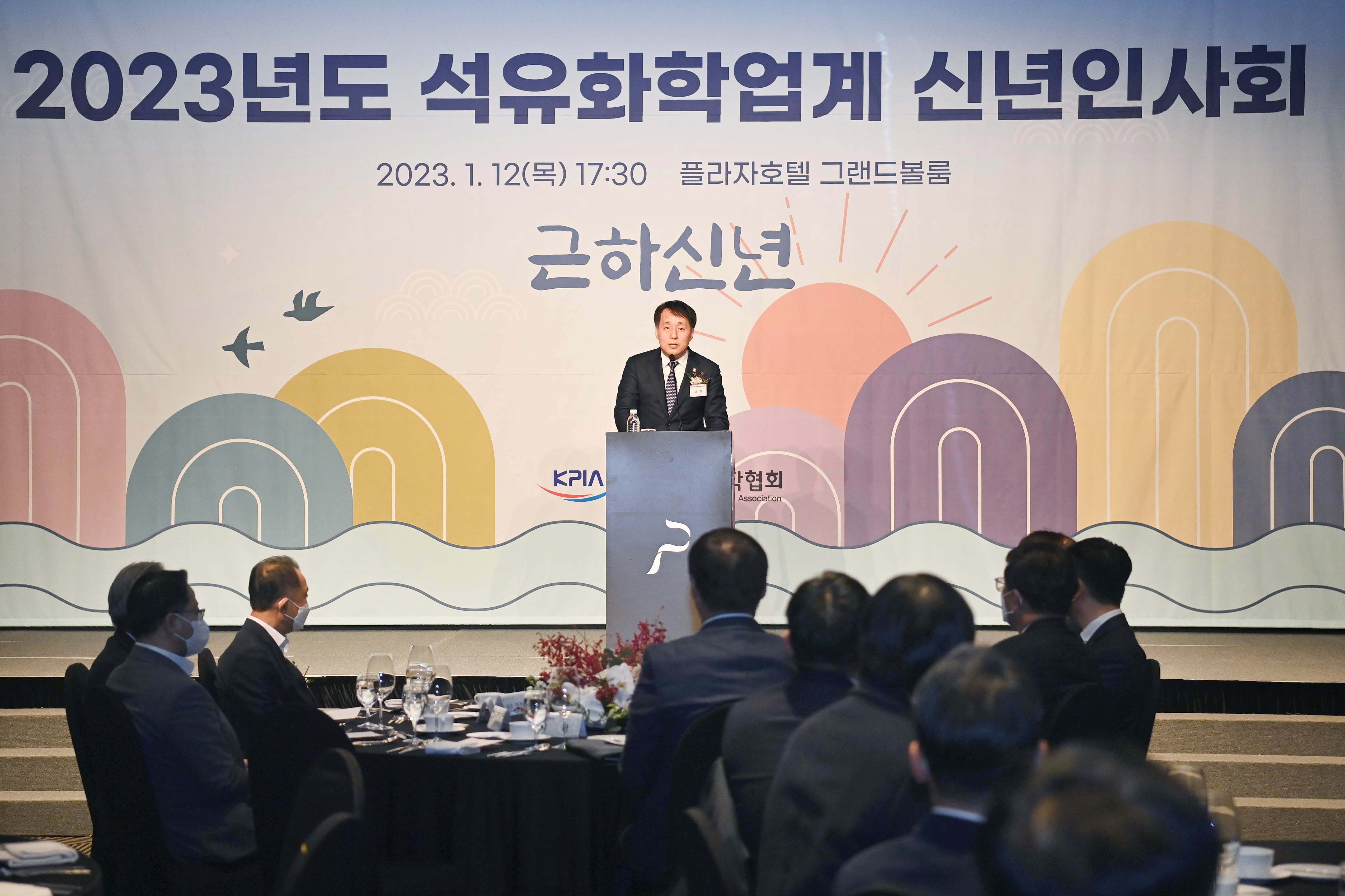 2023년도 석유화학업계 신년인사회 5