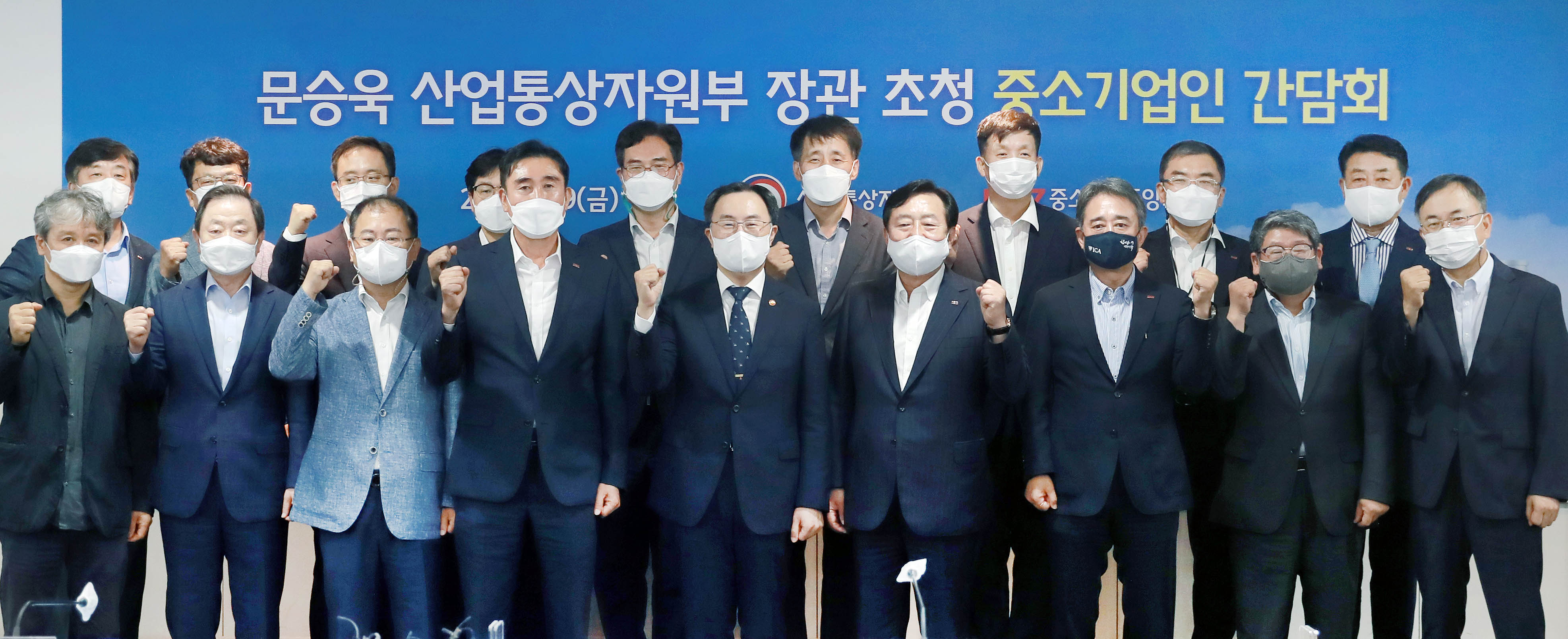 중소기업인 간담회 2