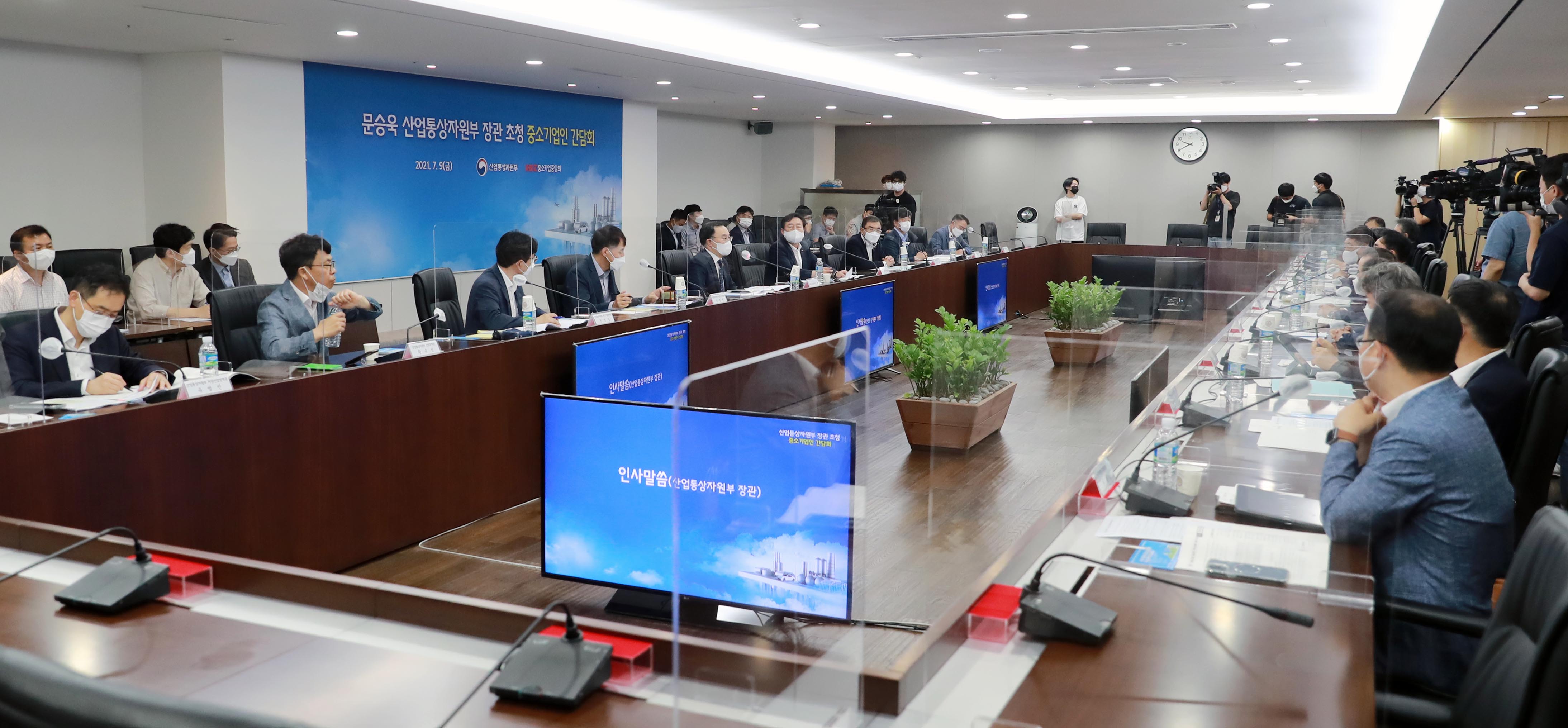 중소기업인 간담회 6
