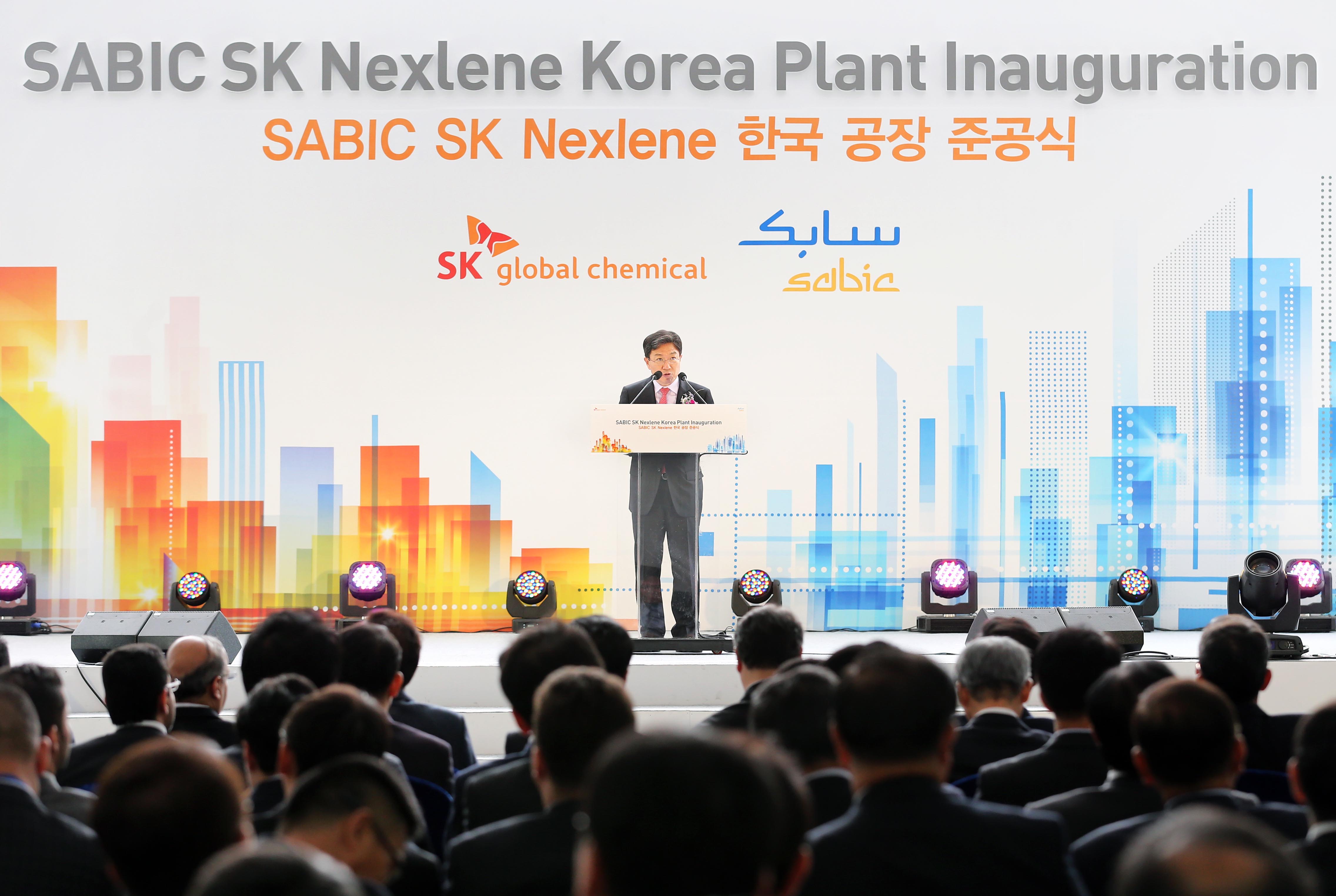 SK종합화학 고기능성 PE(넥슬렌) 공장 준공식 3