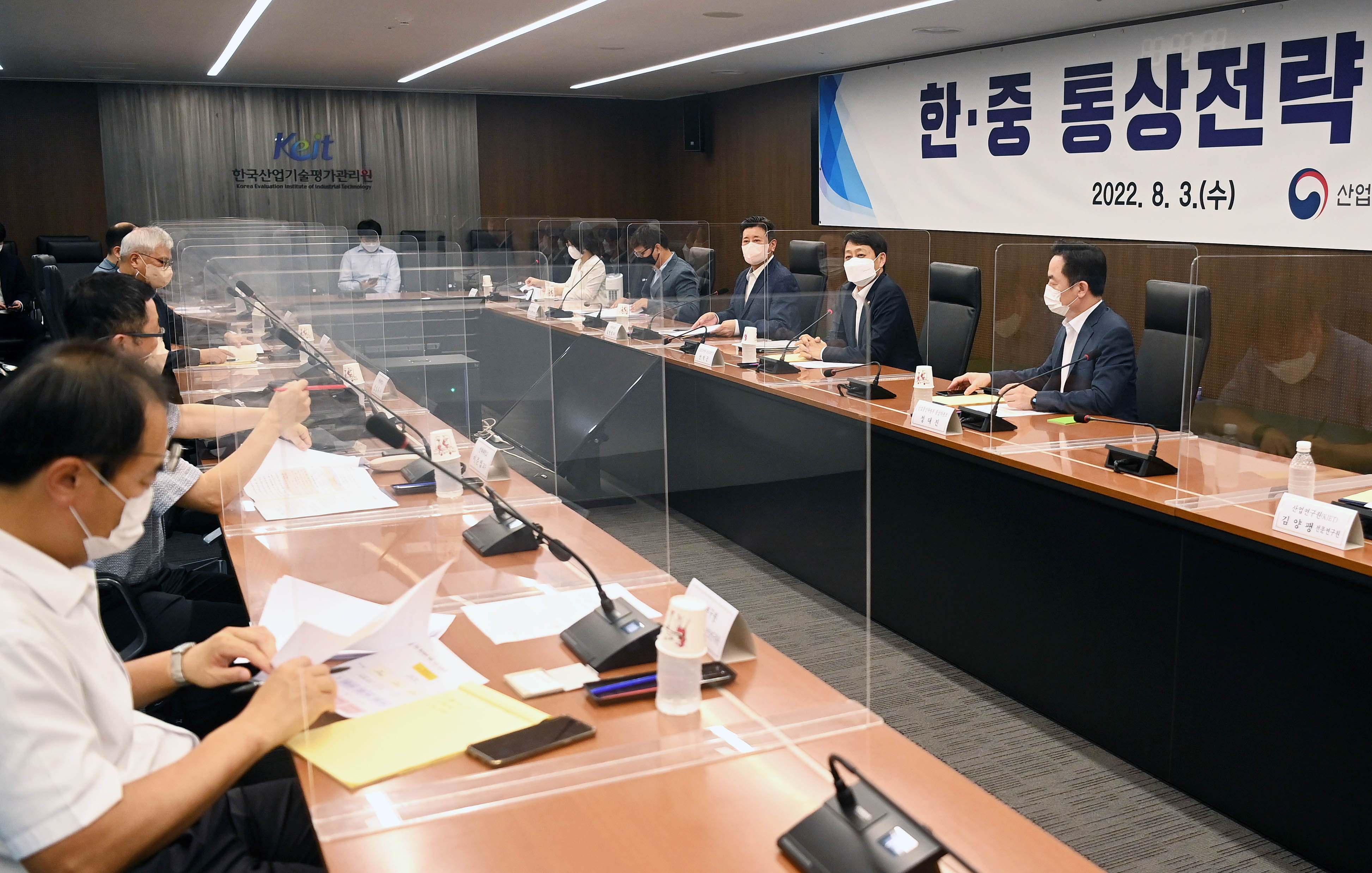 한중 통상전략자문회의 2