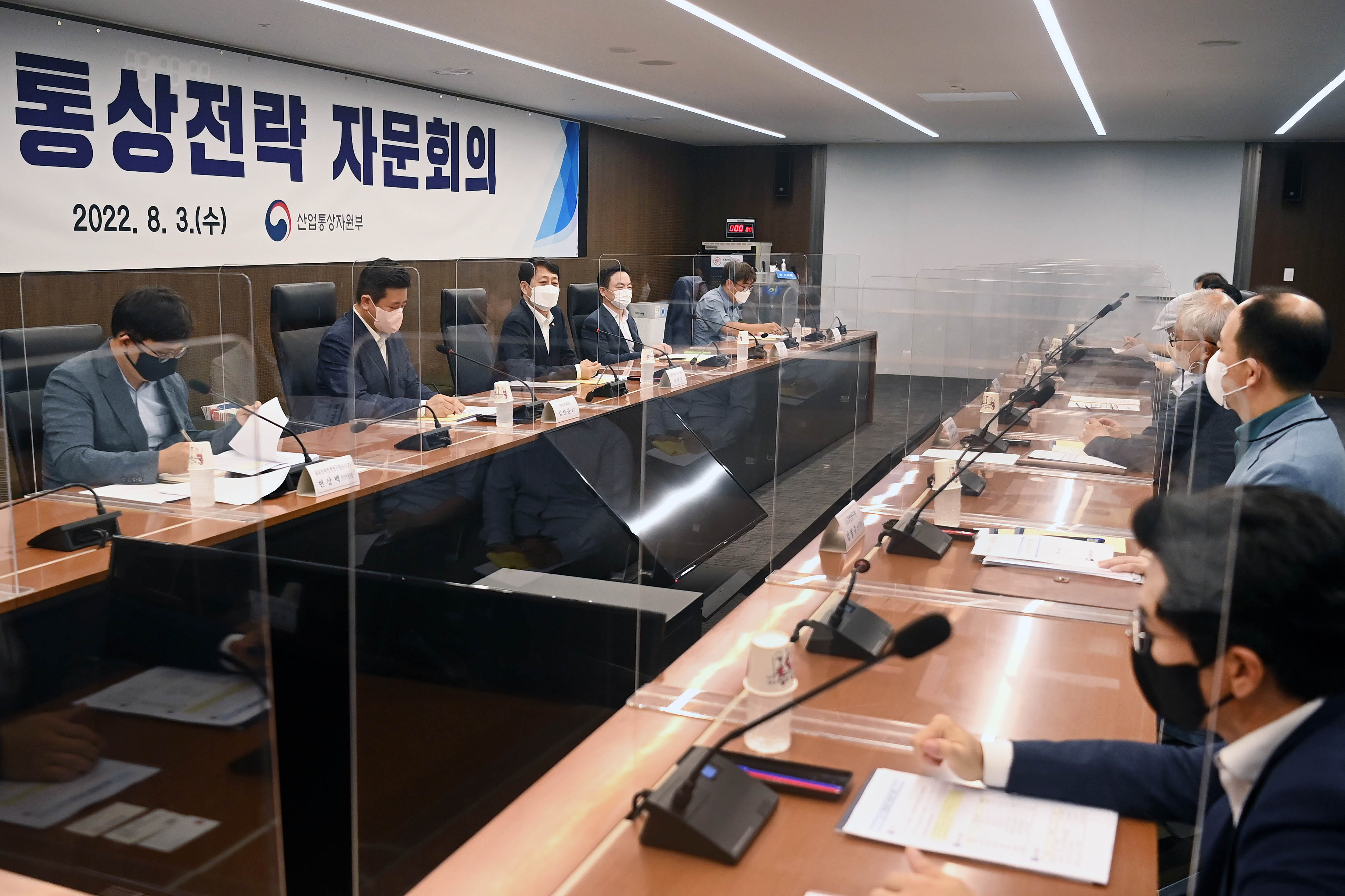 한중 통상전략자문회의 5