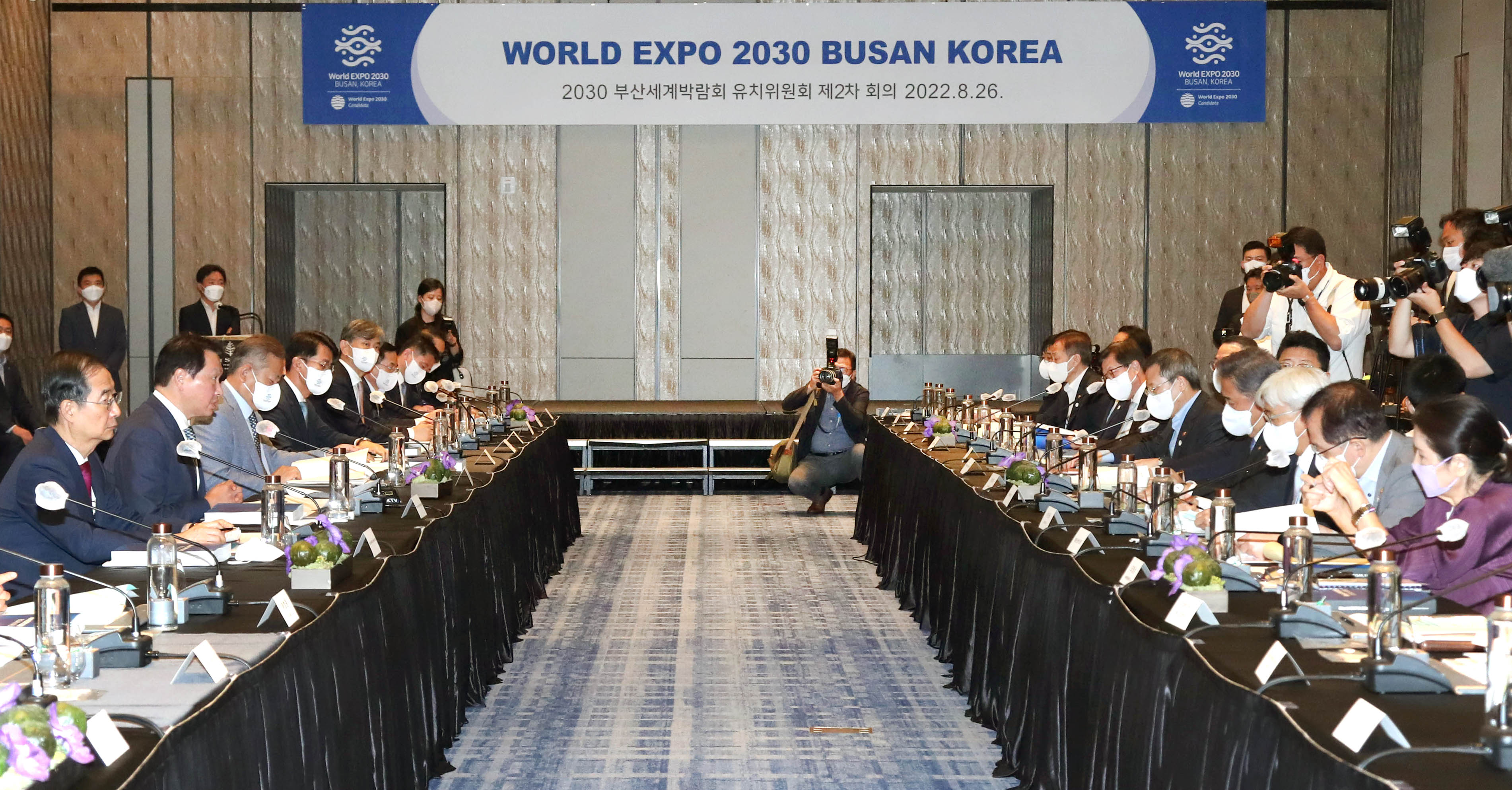 2030 부산세계박람회 유치위원회 2차 회의 3