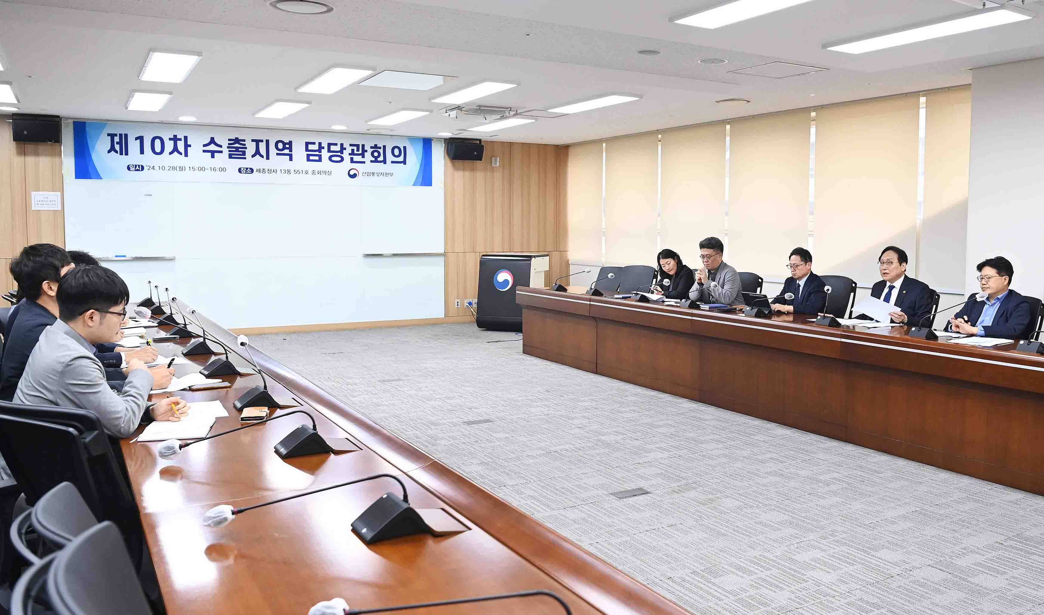 제10차 수출지역담당관회의 개최 1