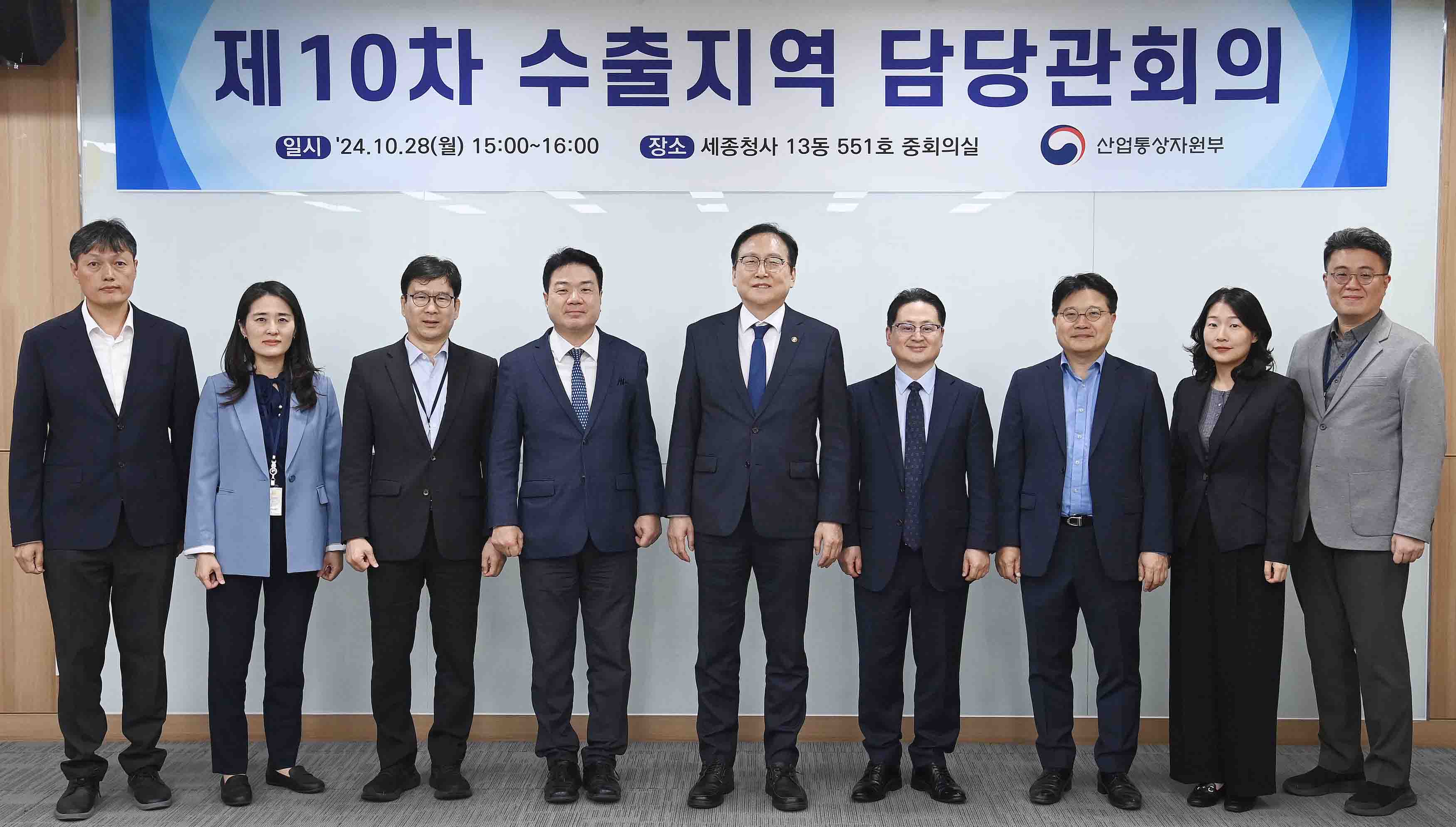 제10차 수출지역담당관회의 개최 6