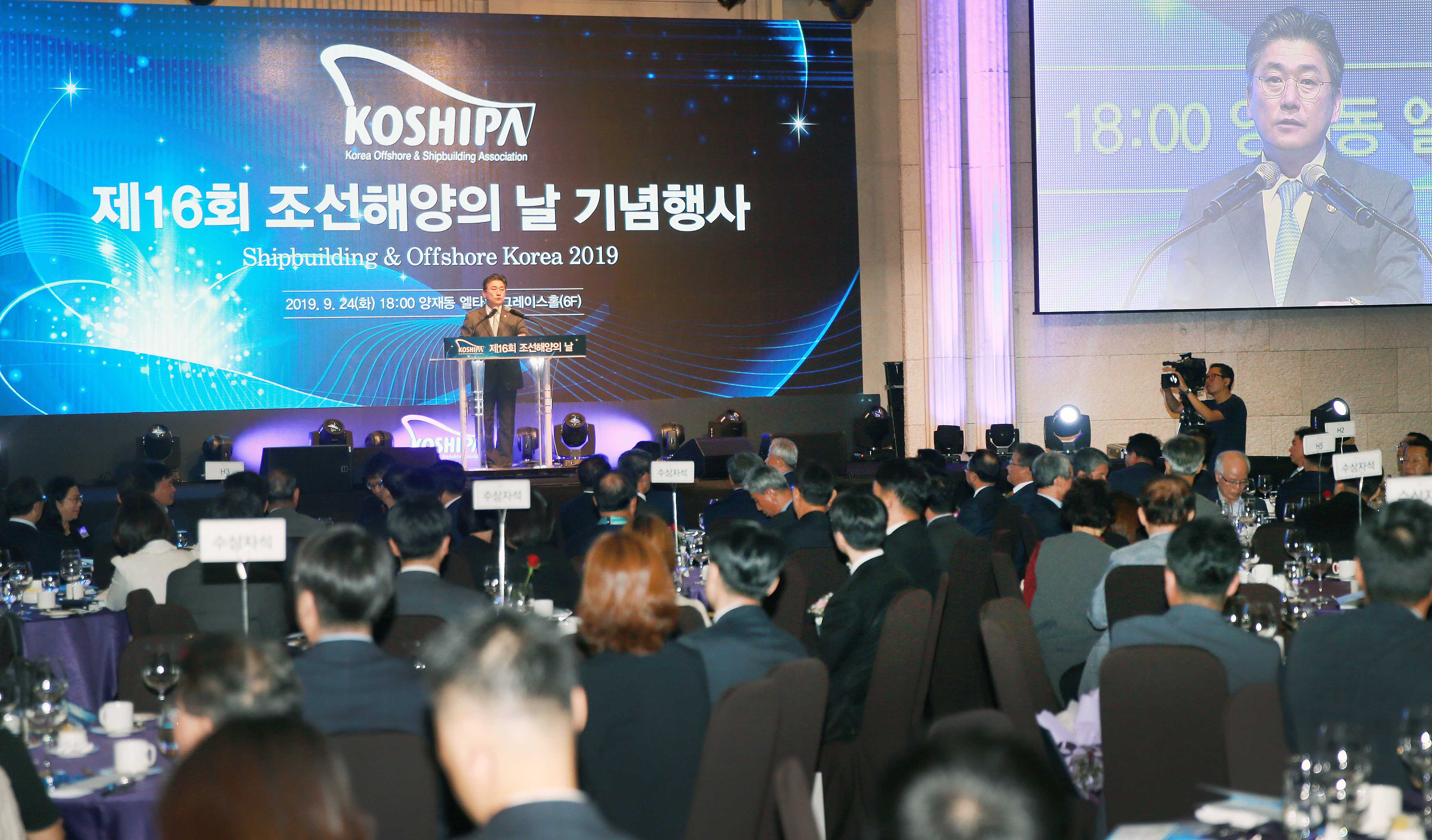 제16회 조선해양의 날 기념식 4