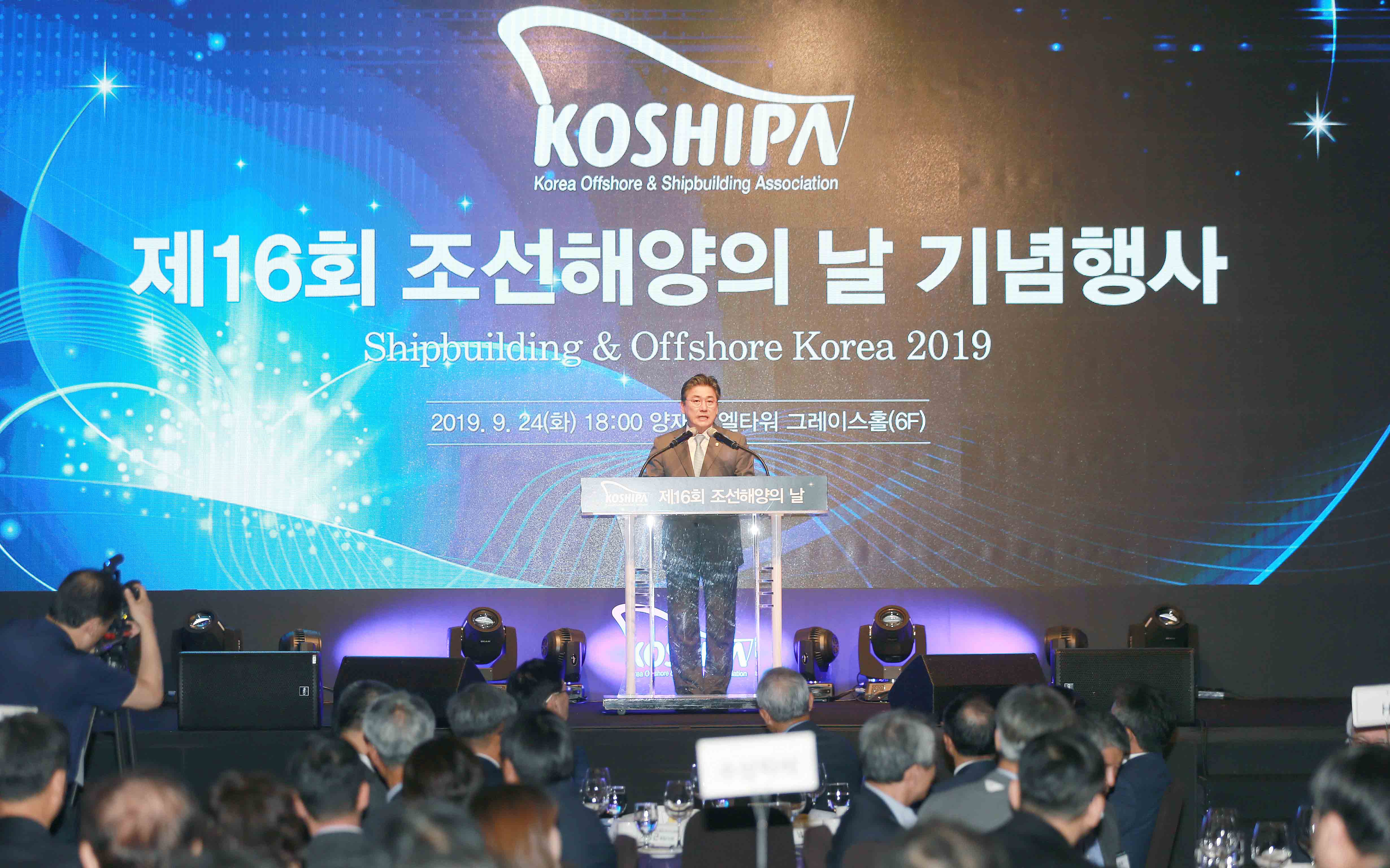 제16회 조선해양의 날 기념식 3