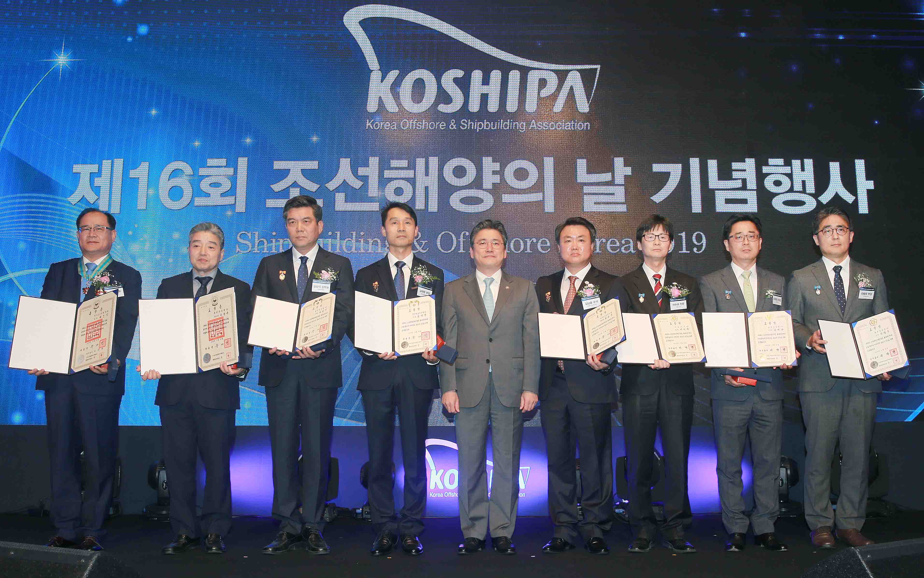 제16회 조선해양의 날 기념식 1