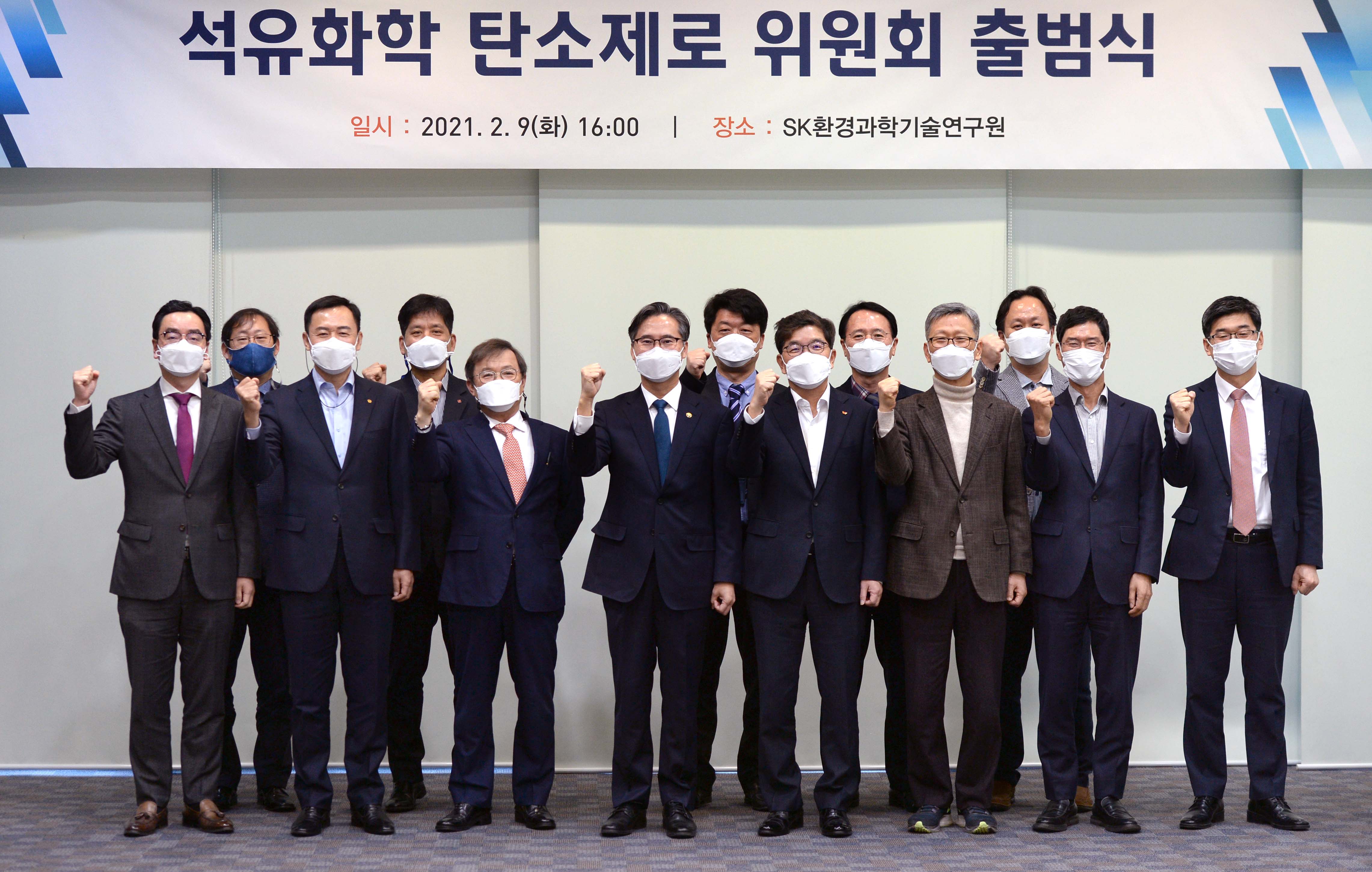 석유화학 탄소제로위원회 출범식 6